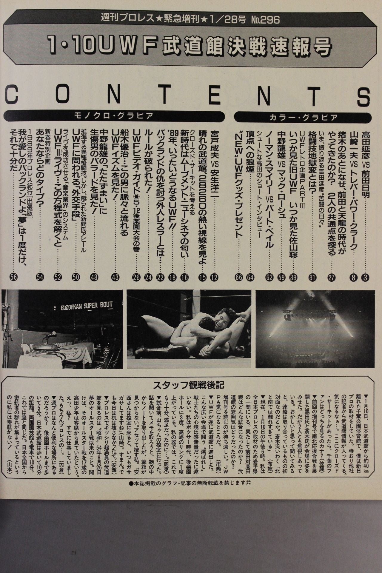 Weekly Pro Wrestling 296