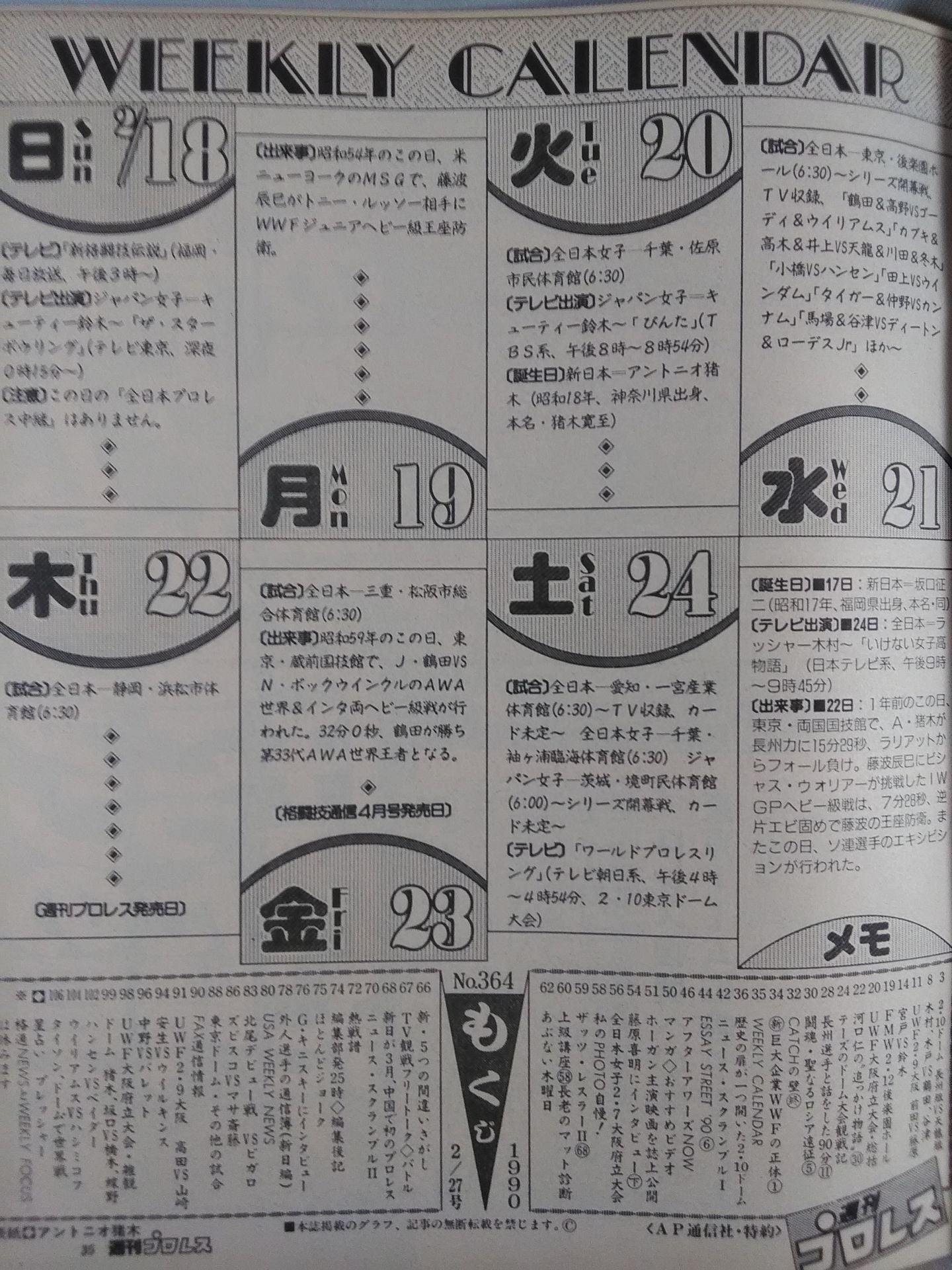Weekly Pro Wrestling 364