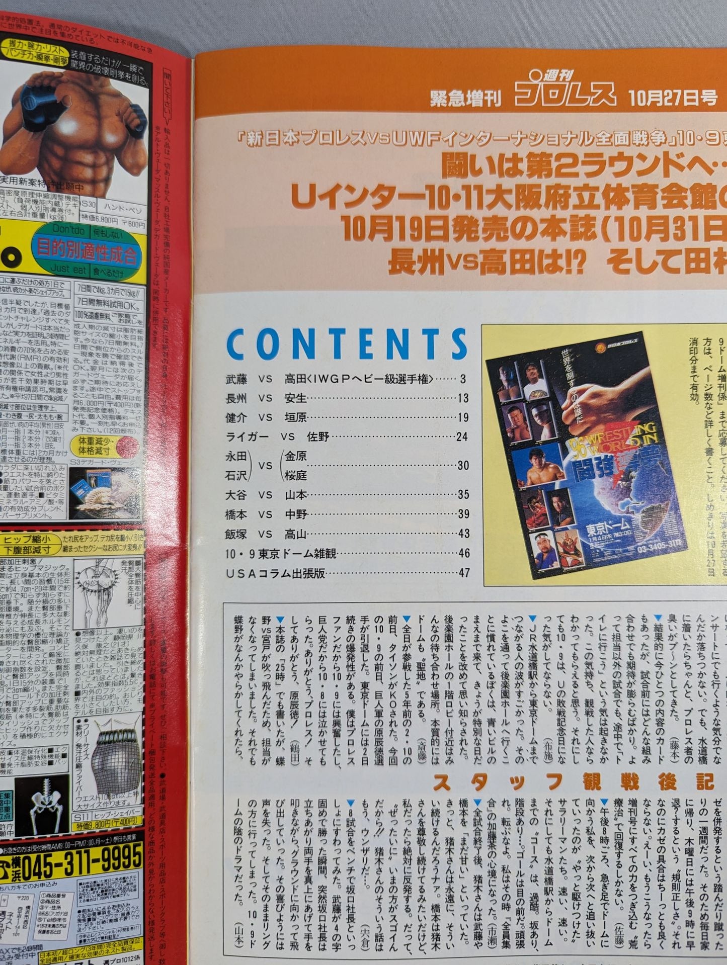 Weekly Pro Wrestling 698