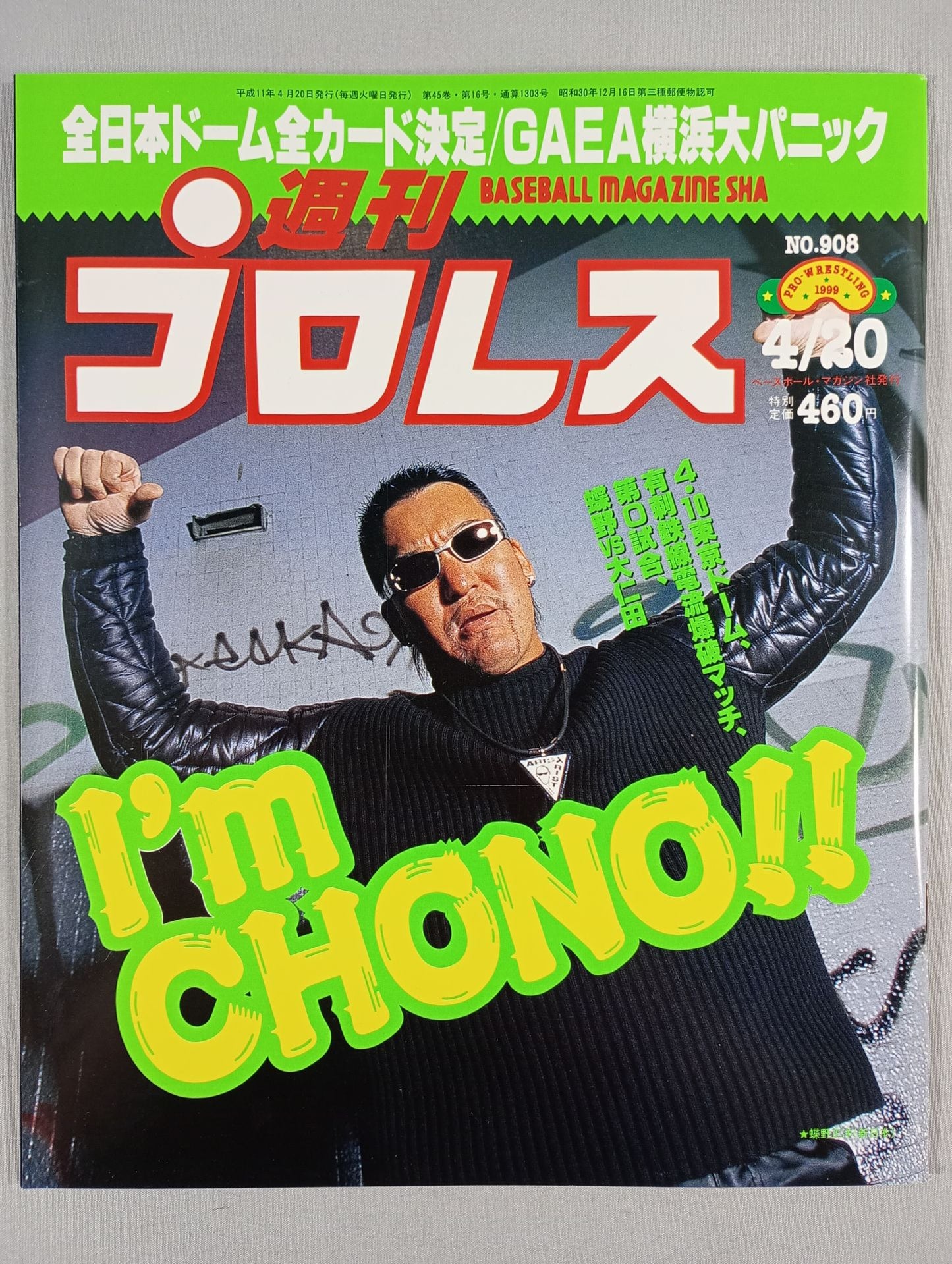 Weekly Pro Wrestling 908