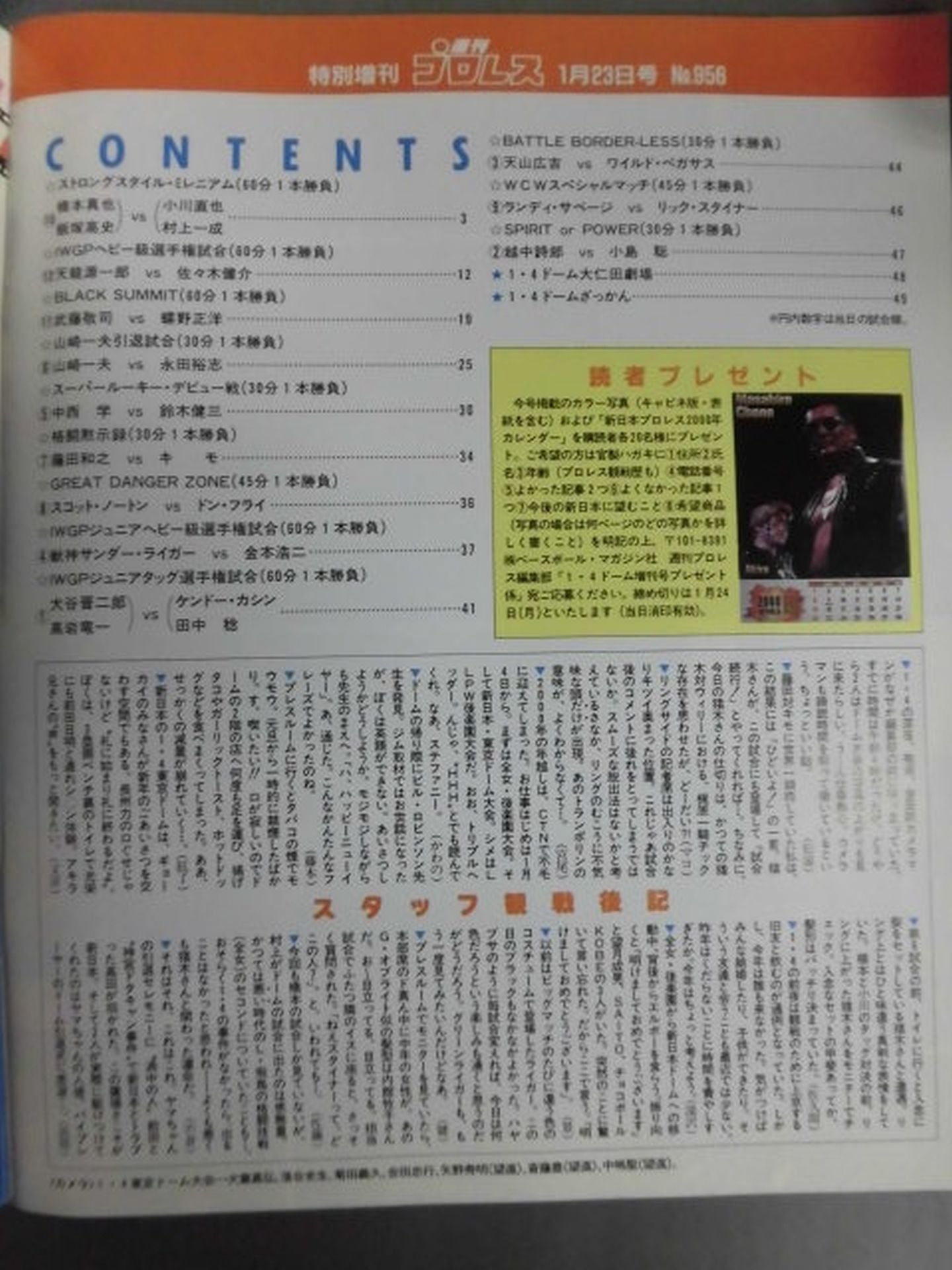 Weekly Pro Wrestling 956