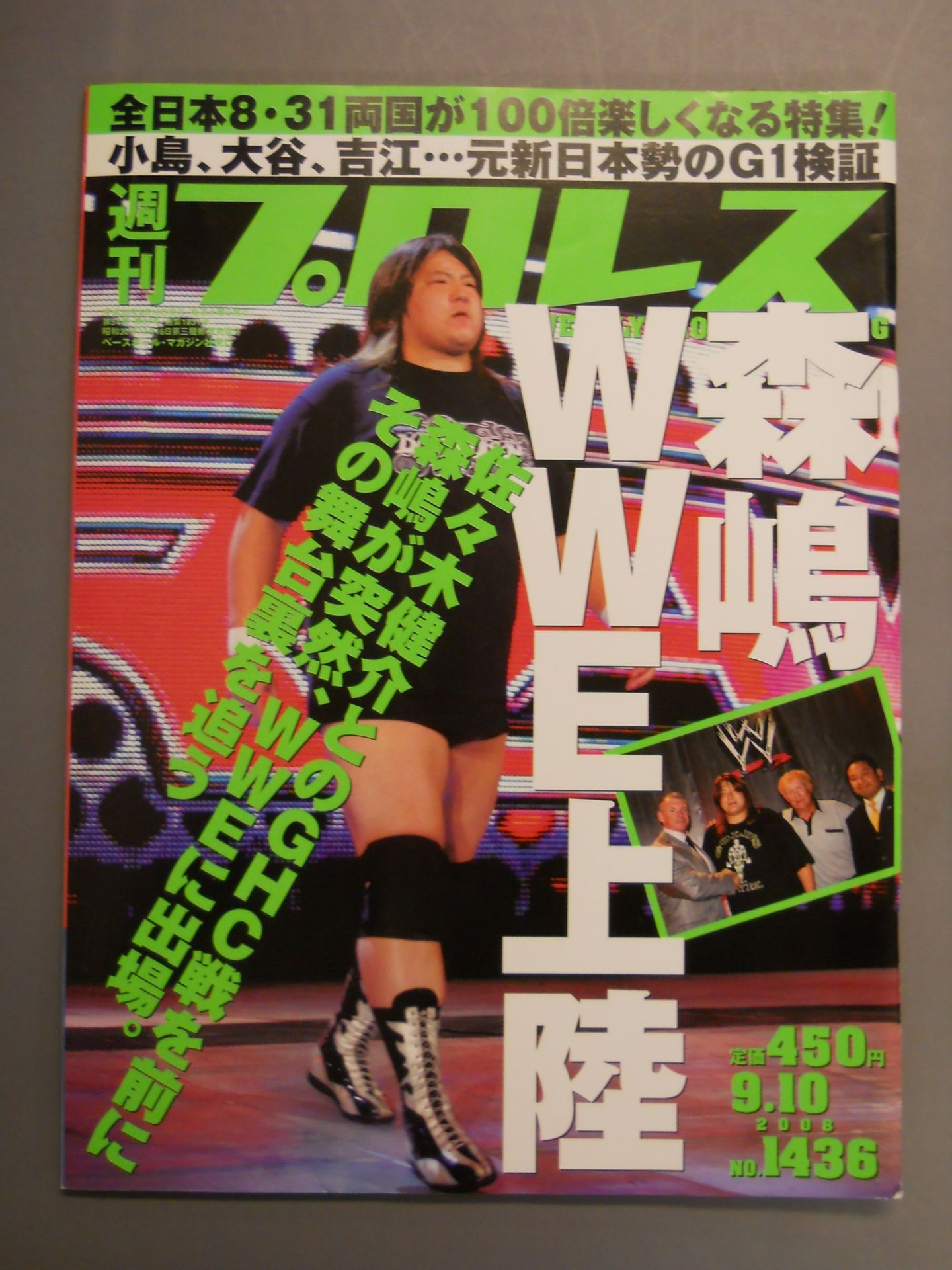 Weekly Pro Wrestling 1436