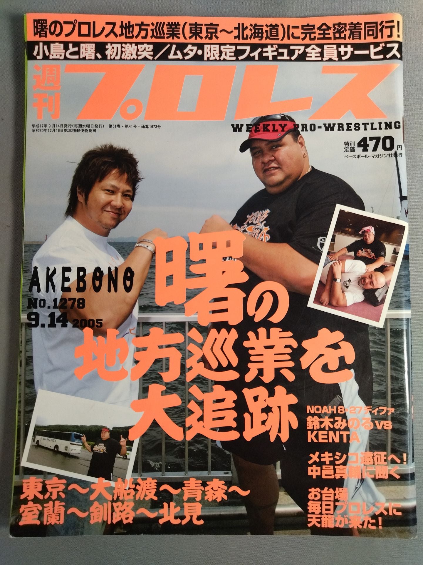 Weekly Pro Wrestling 1278