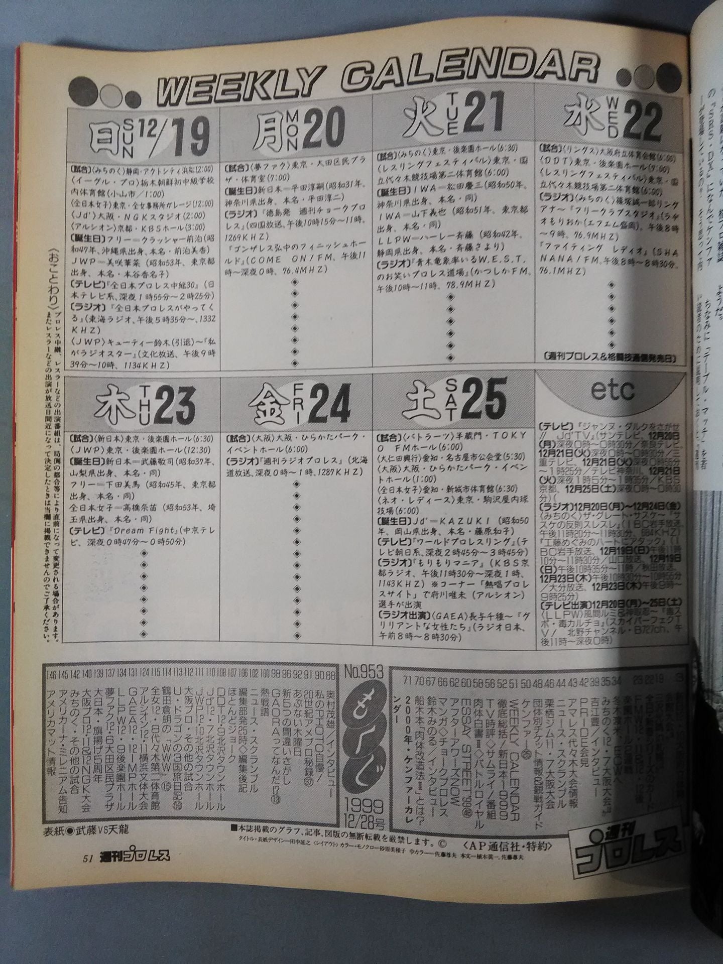 Weekly Pro Wrestling 953