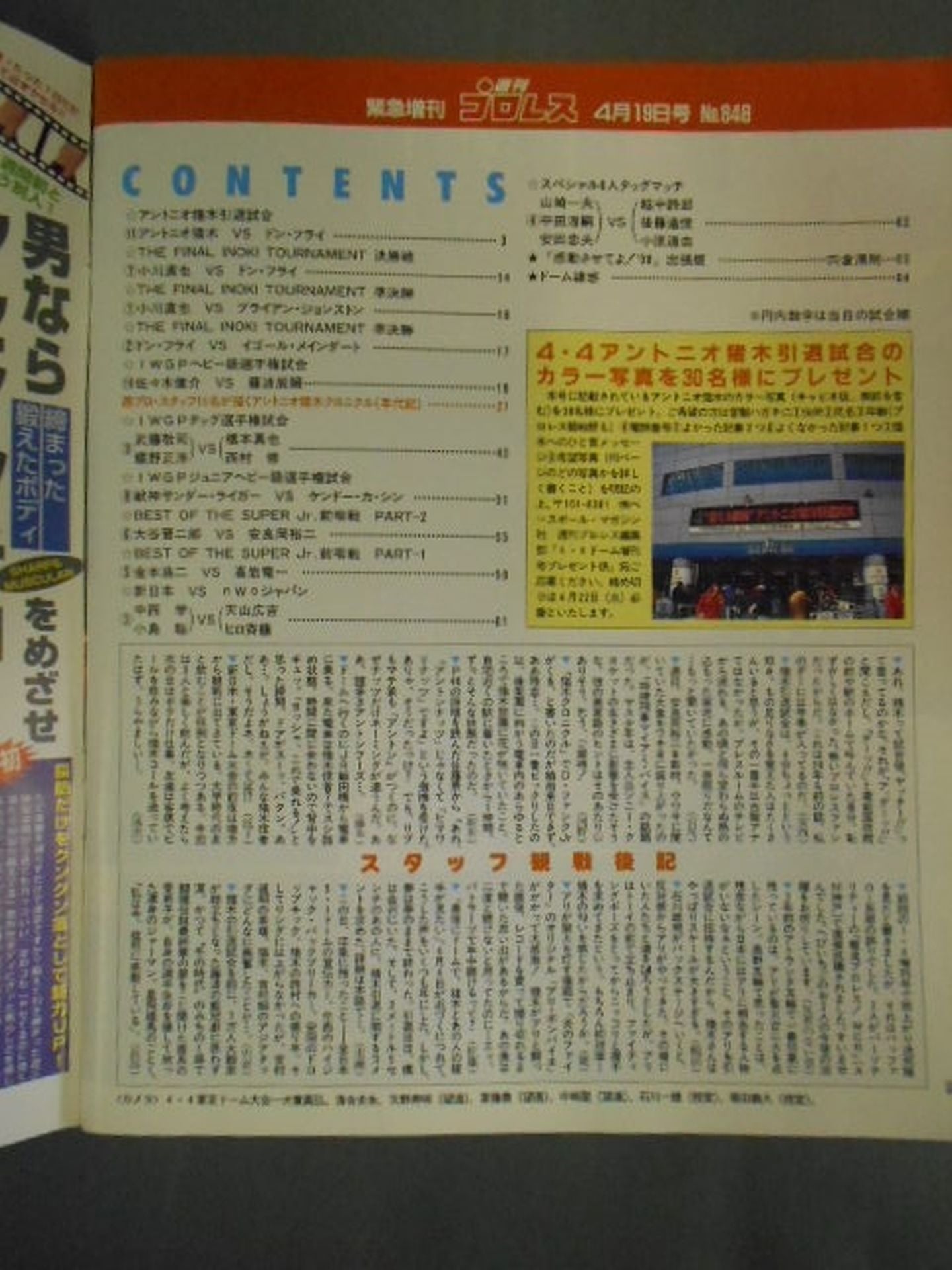 Weekly Pro Wrestling 848