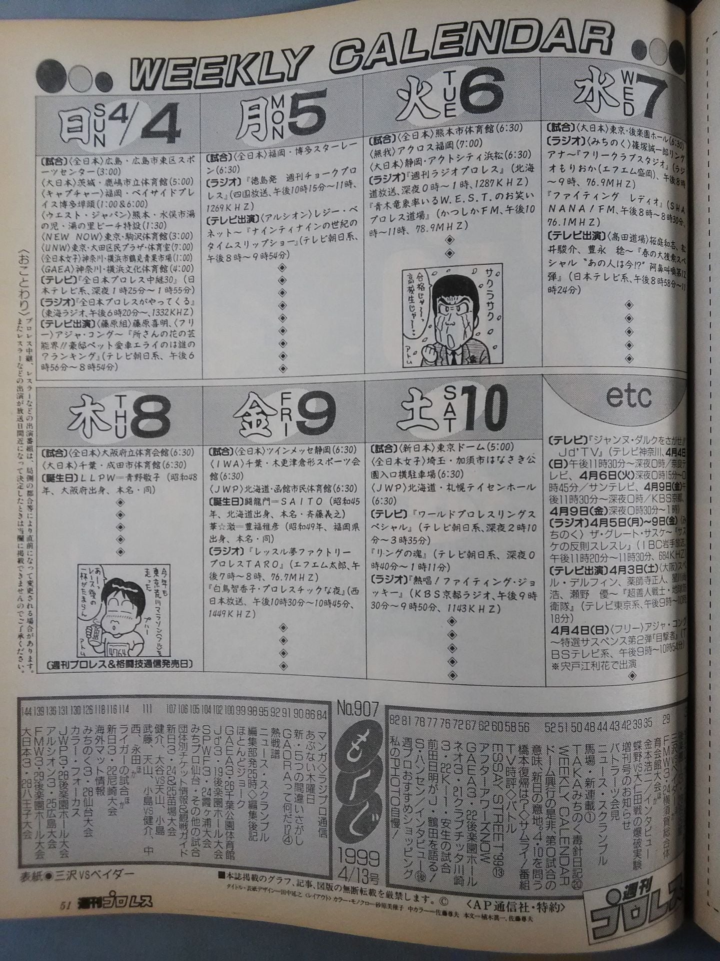 Weekly Pro Wrestling 907