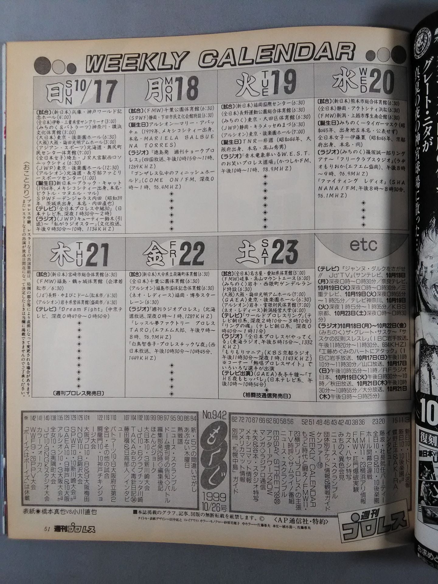 Weekly Pro Wrestling 942