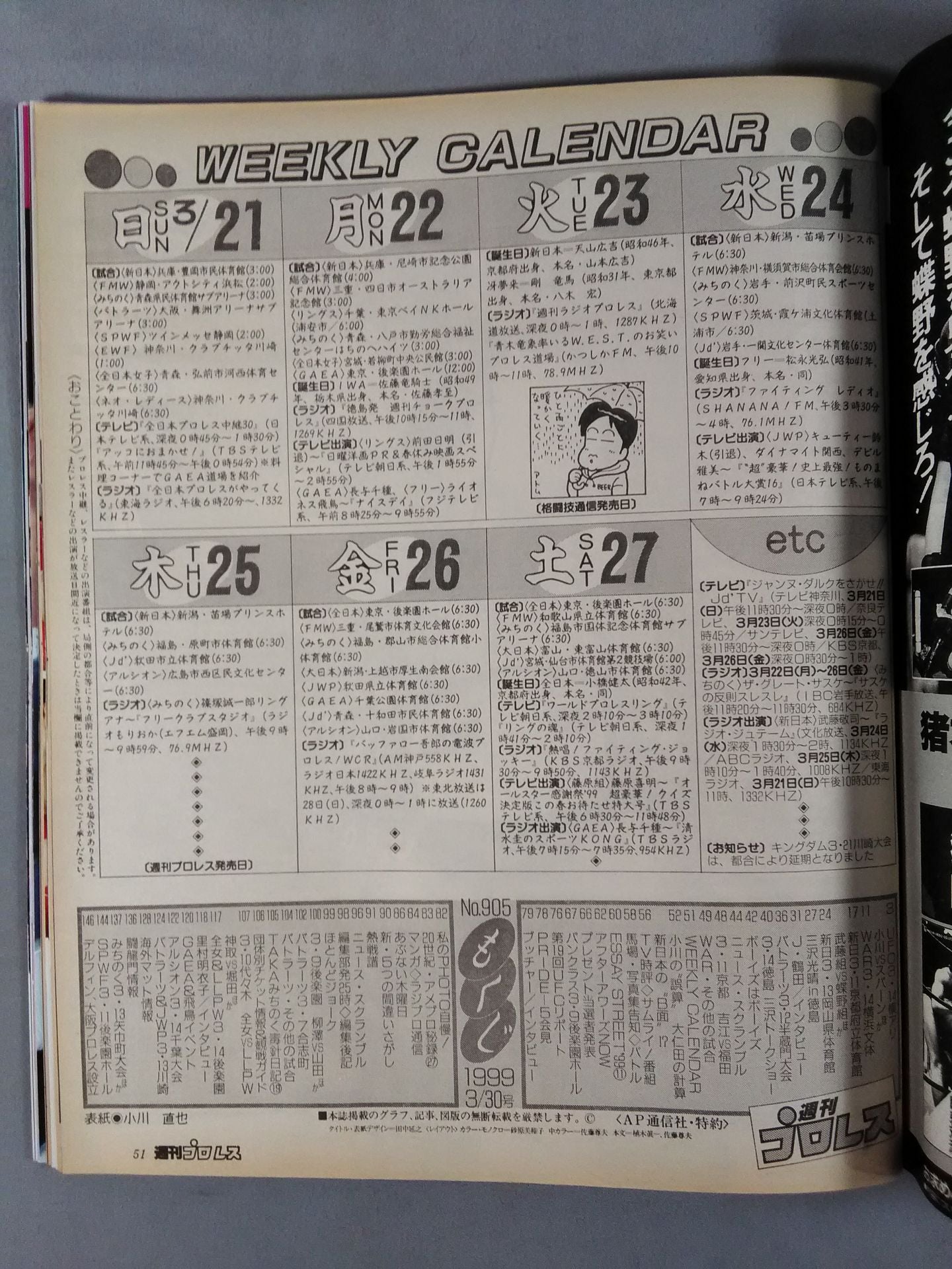 Weekly Pro Wrestling 905