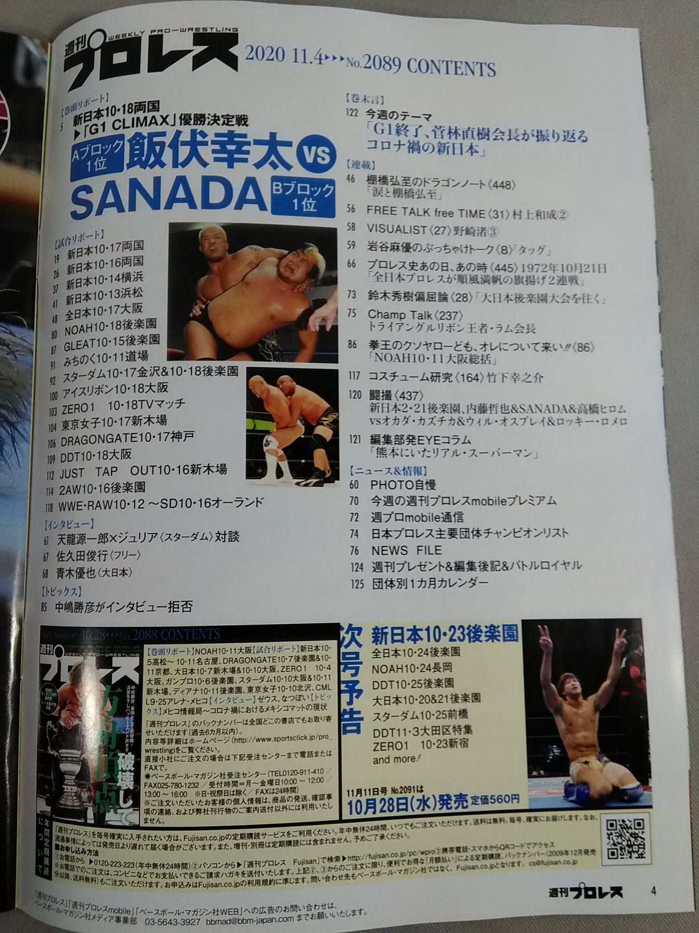 Weekly Pro Wrestling 2089