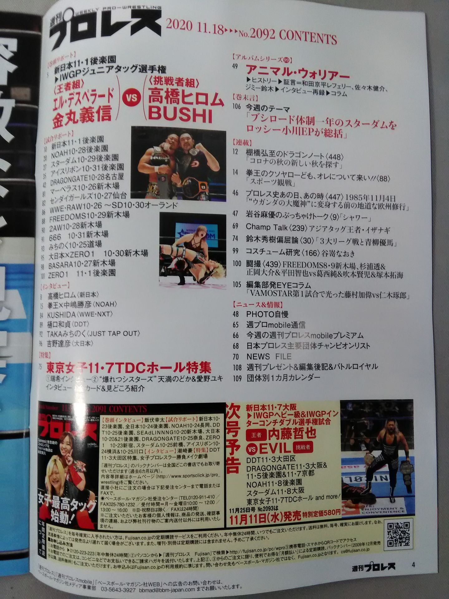 Weekly Pro Wrestling 2092