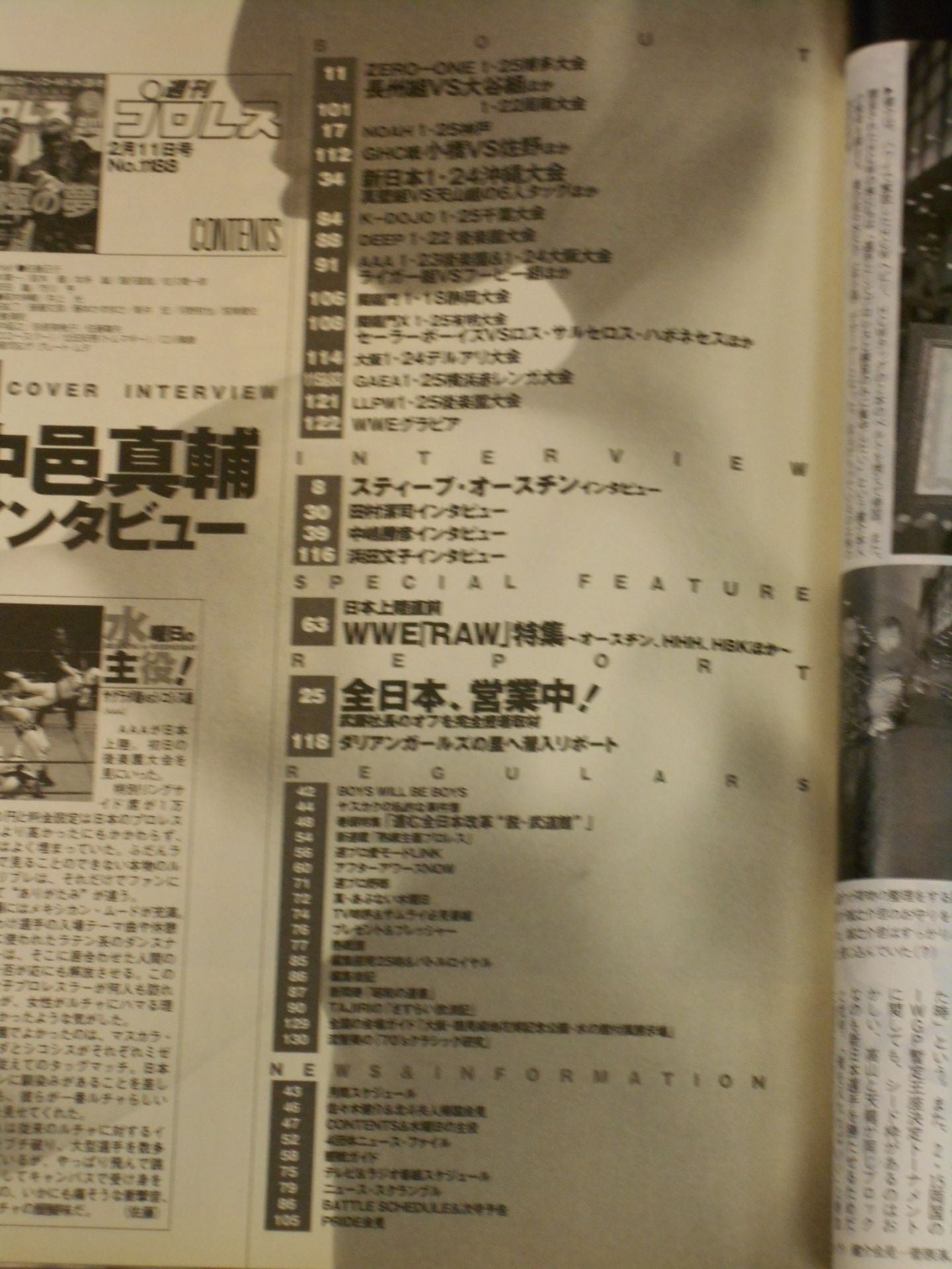 週刊プロレス1188