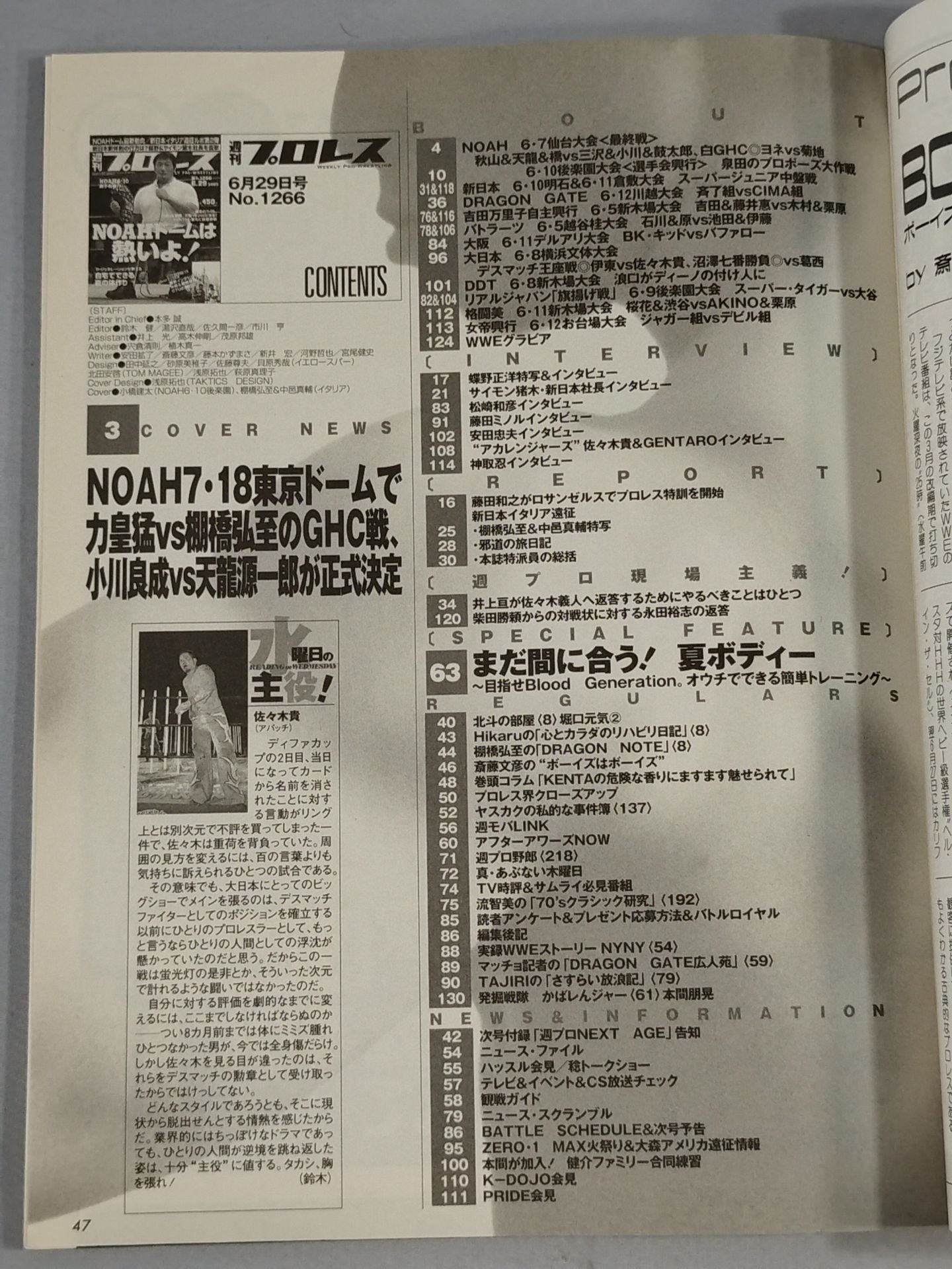 Weekly Pro Wrestling 1266