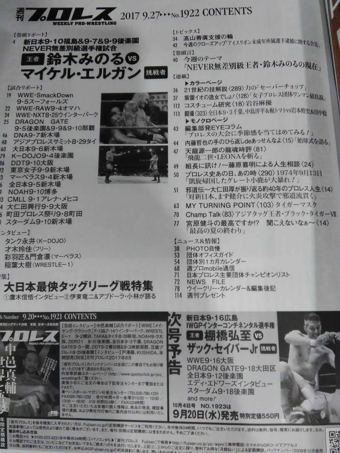 Weekly Pro Wrestling  1922