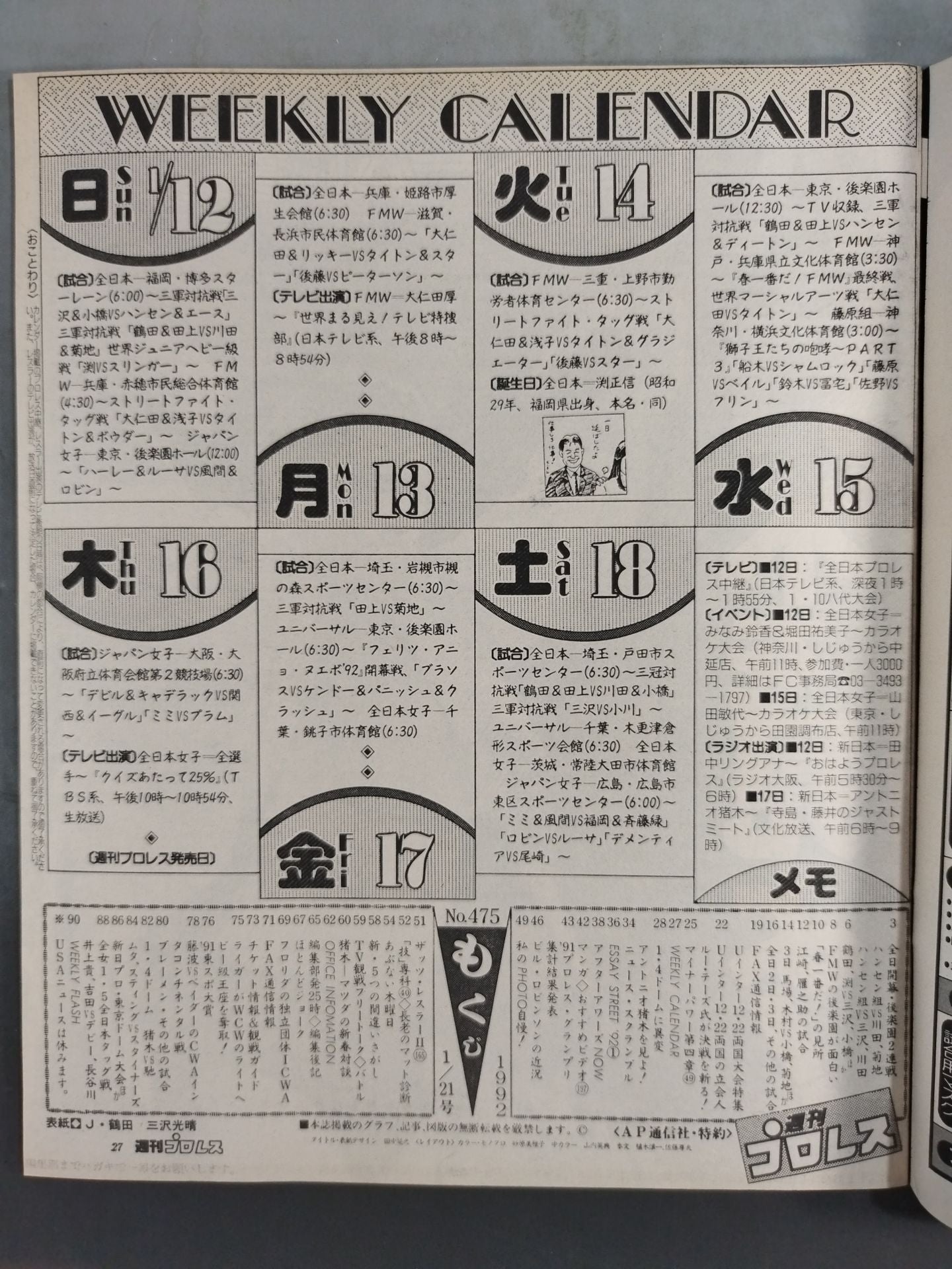 Weekly Pro Wrestling 475