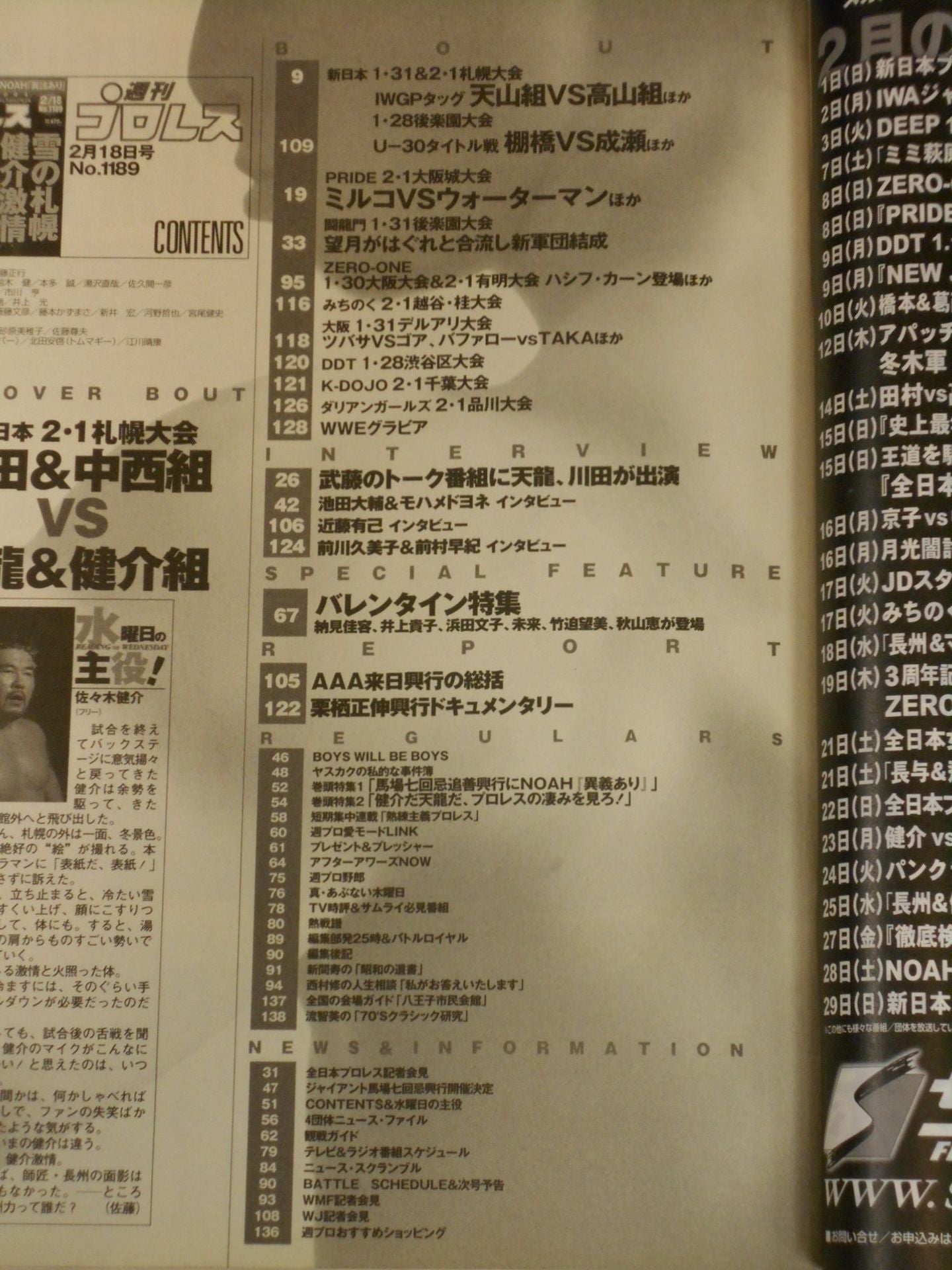 週刊プロレス1189