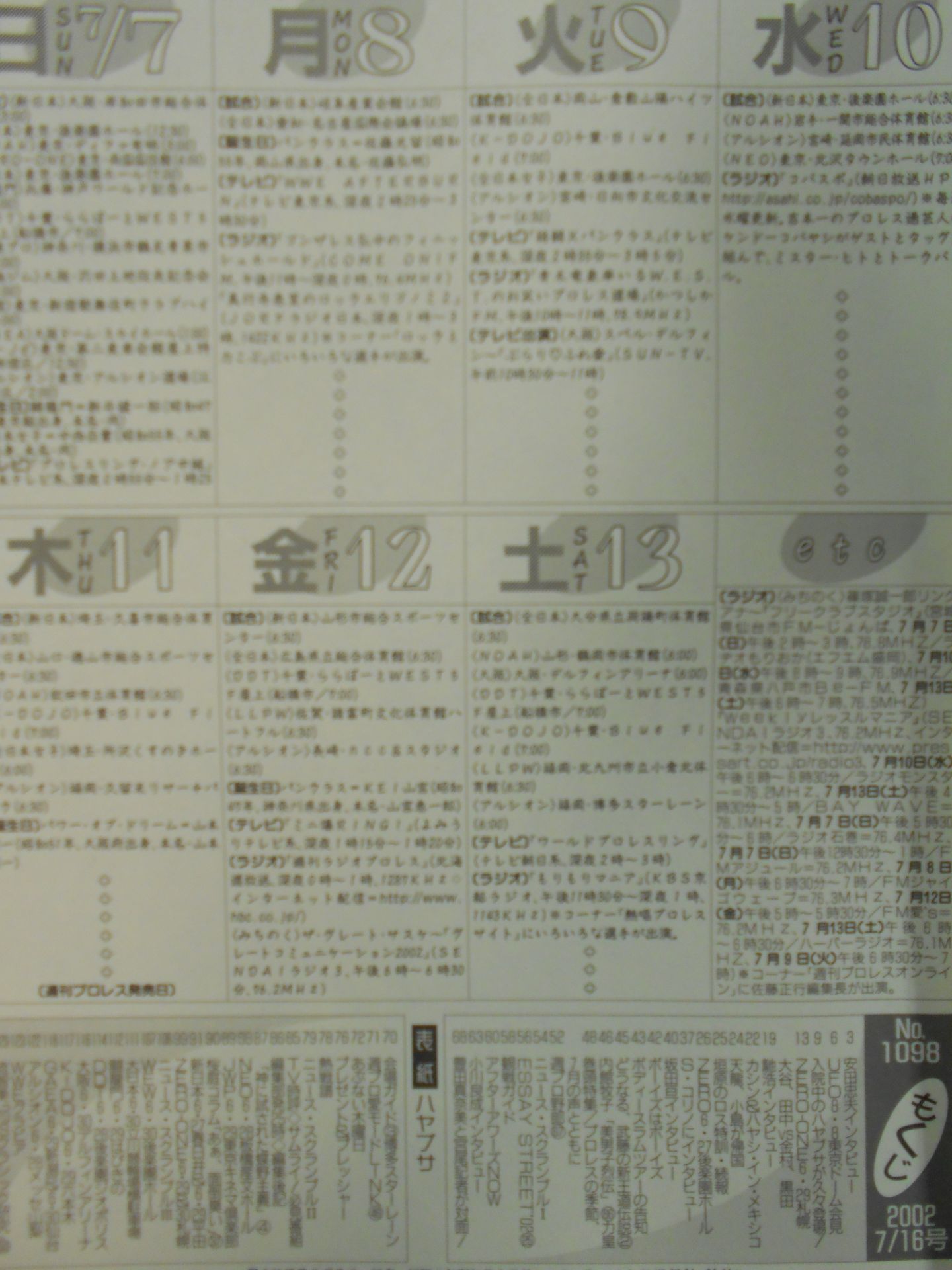 週刊プロレス1098