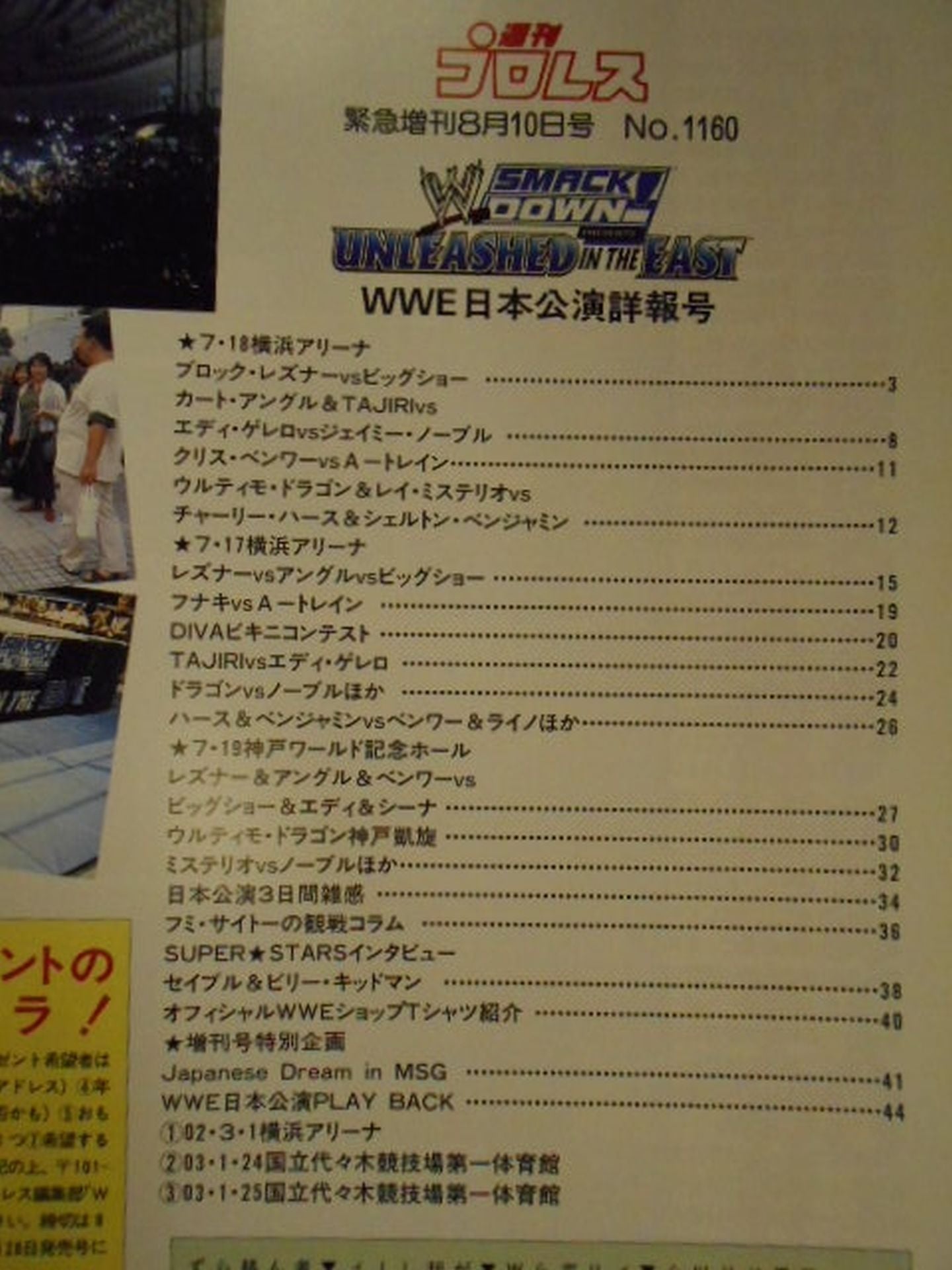 Weekly Pro Wrestling 1160