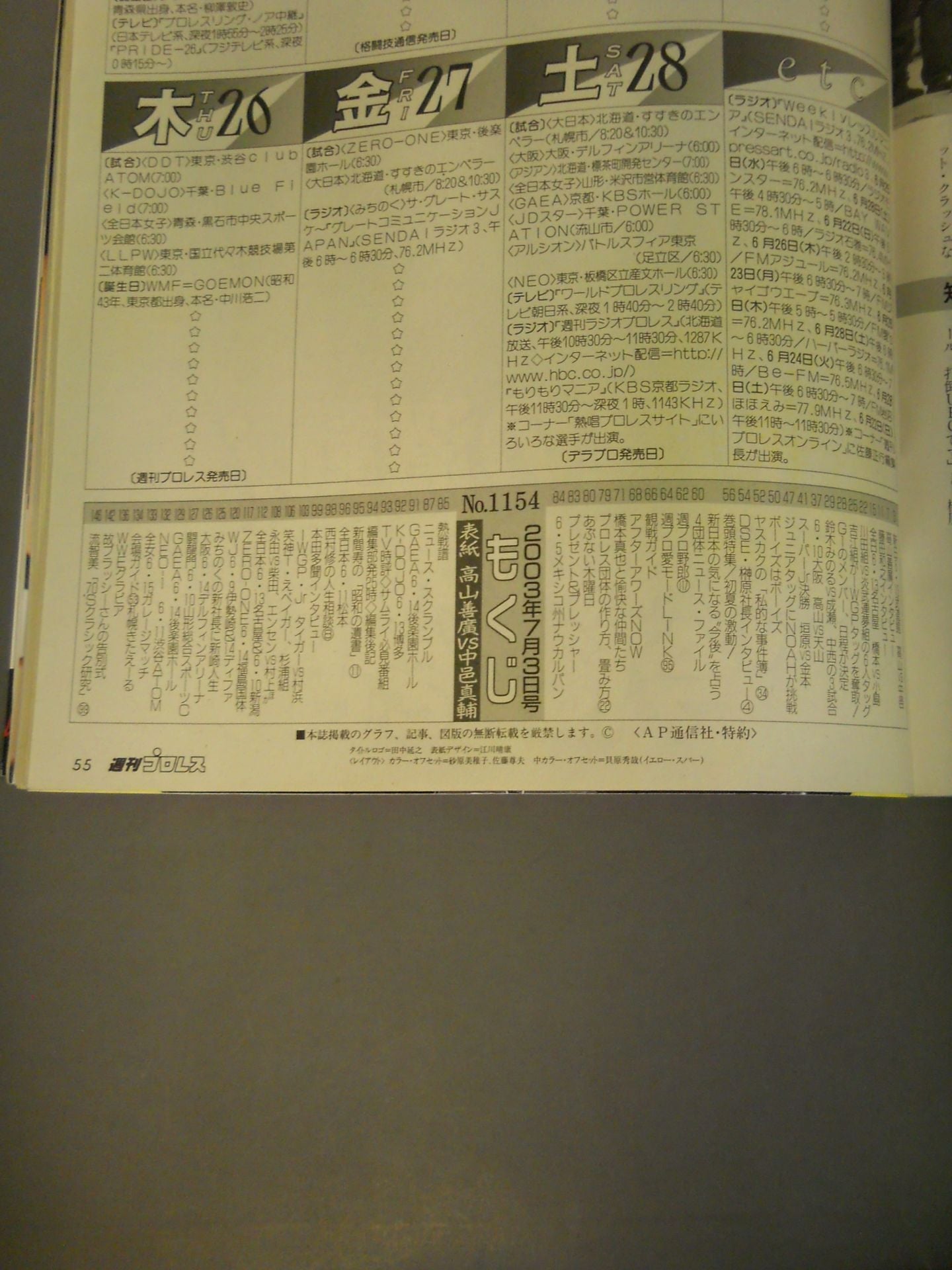 Weekly Pro Wrestling 1154