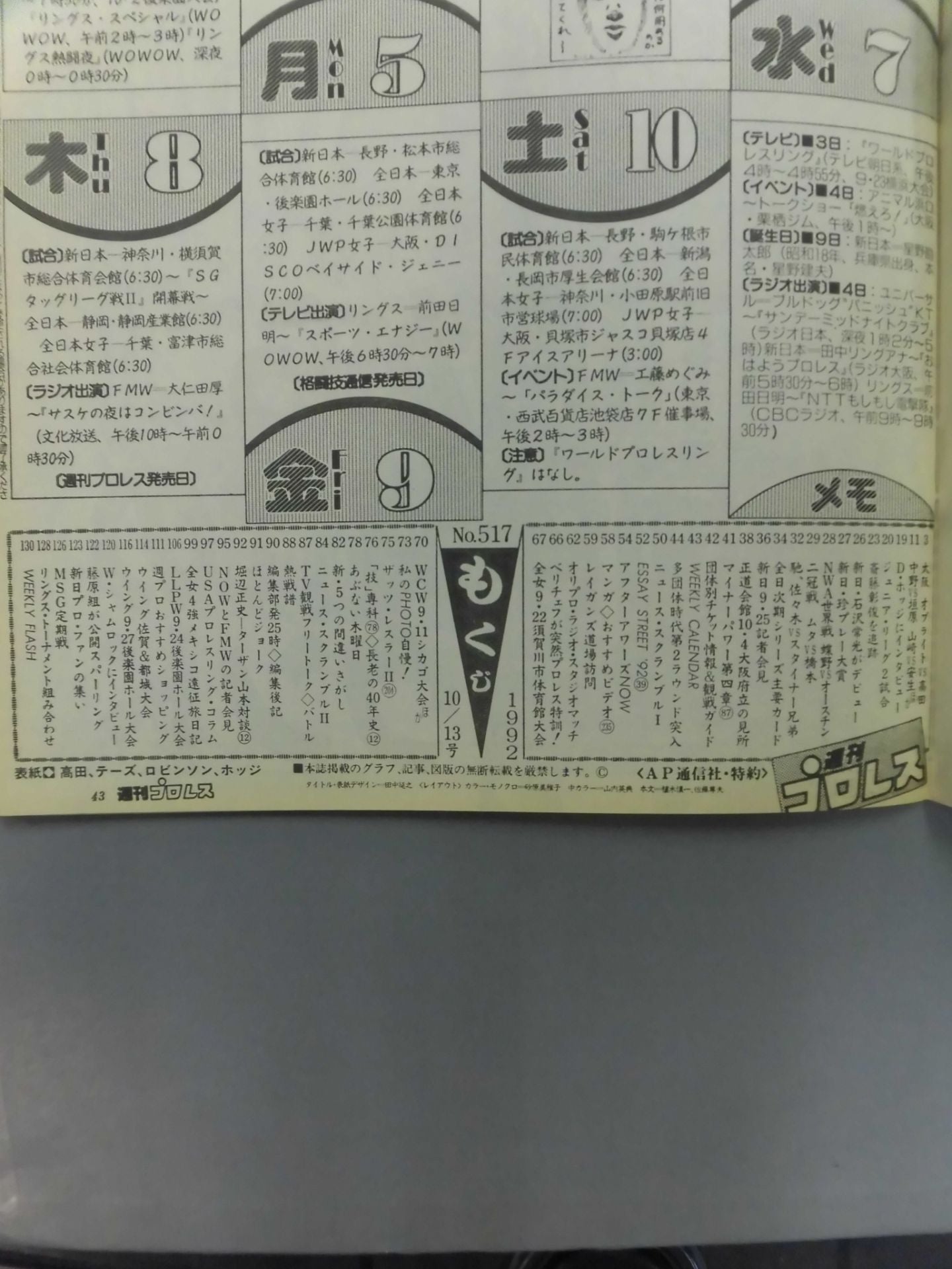 Weekly Pro Wrestling 517