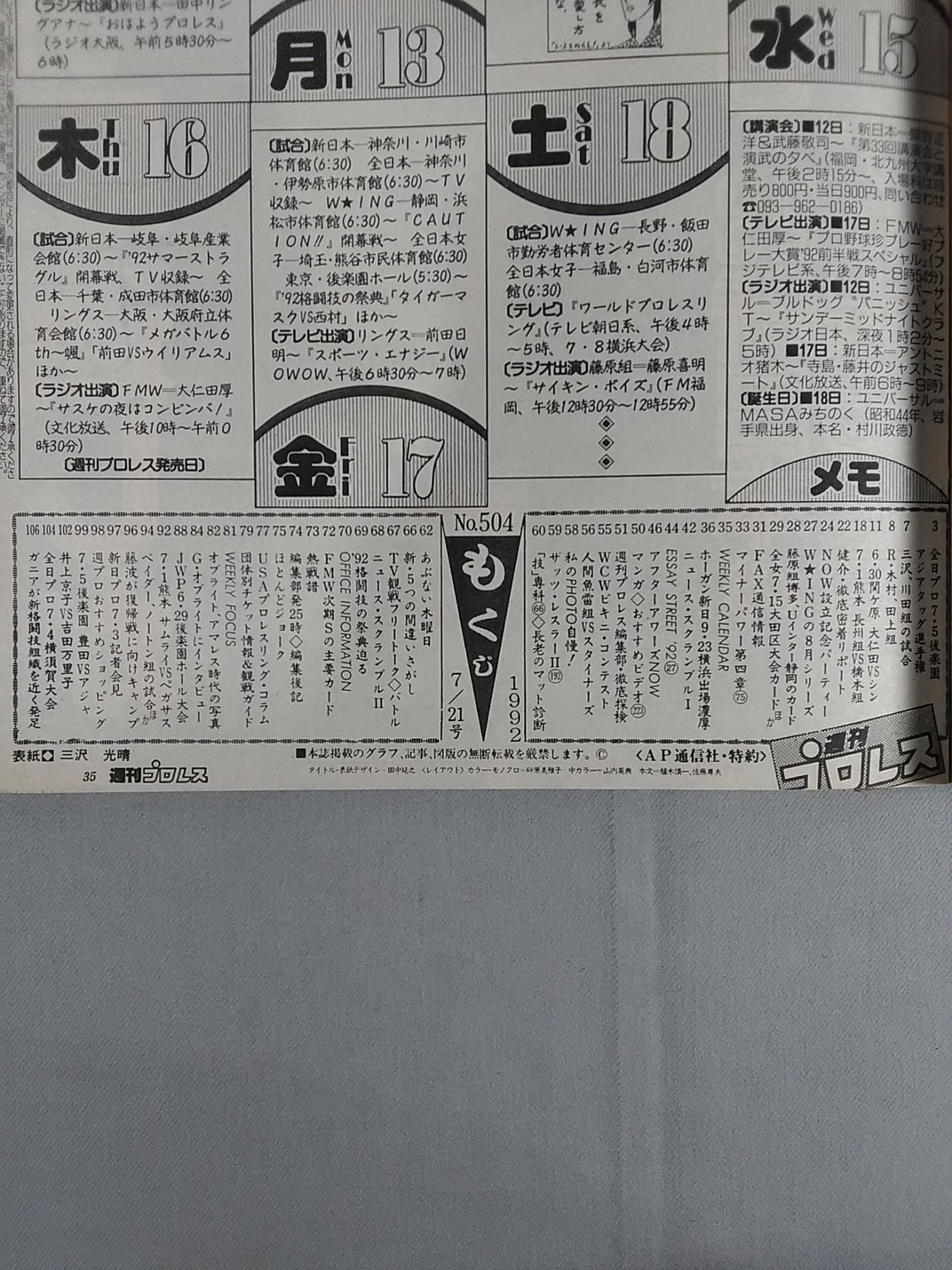 Weekly Pro Wrestling 504