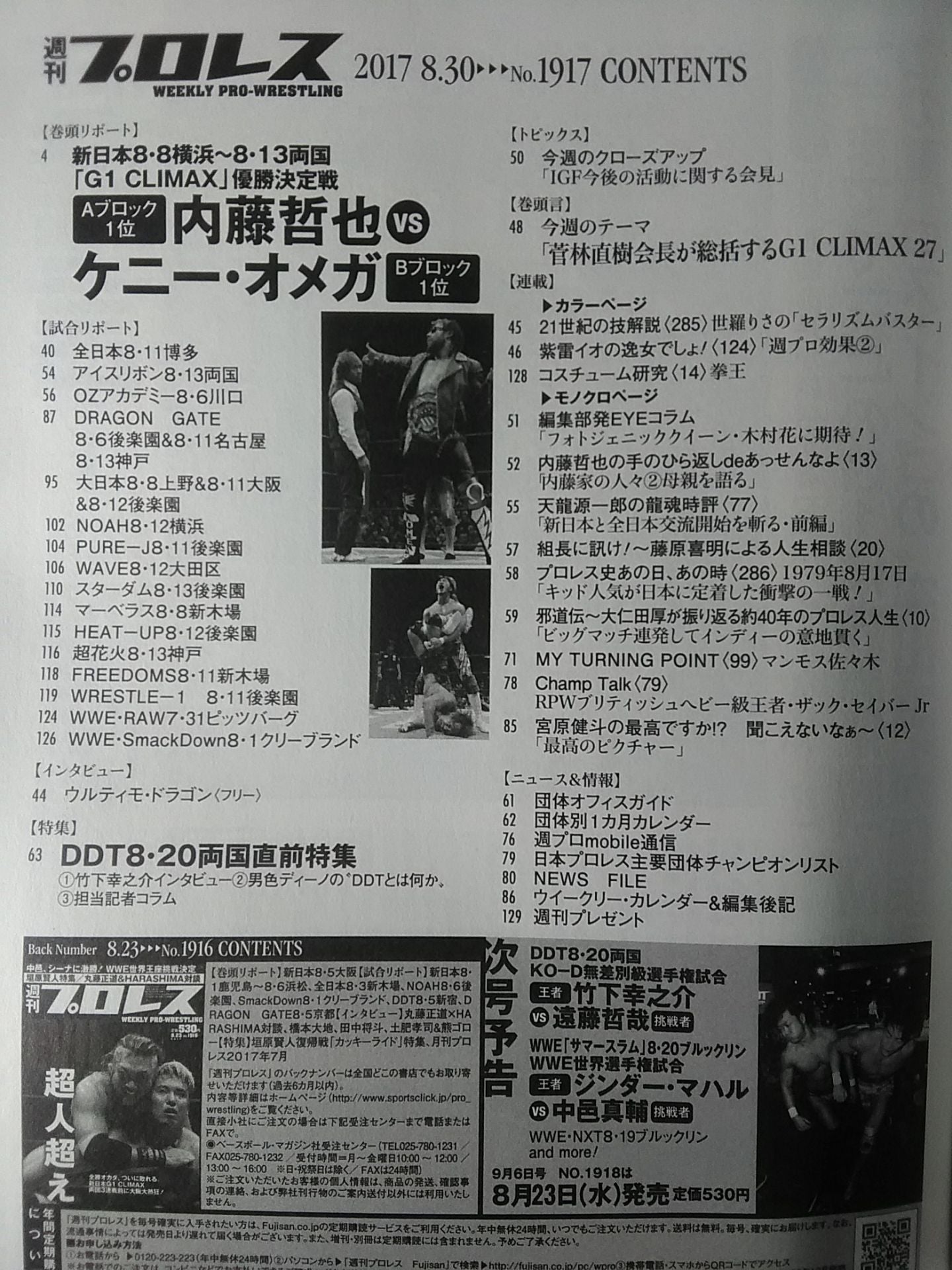 Weekly Pro Wrestling  1917