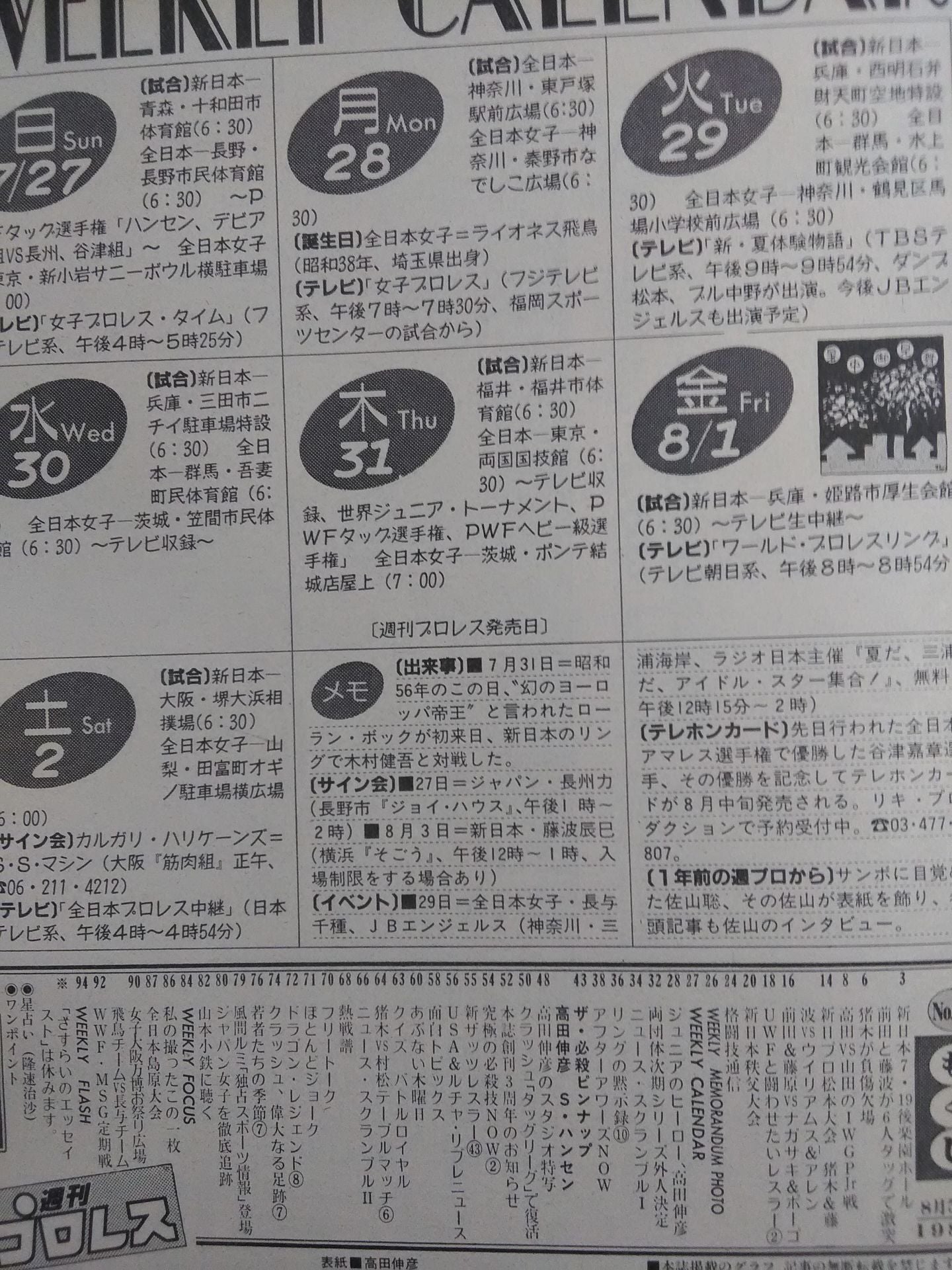 Weekly Pro Wrestling 156