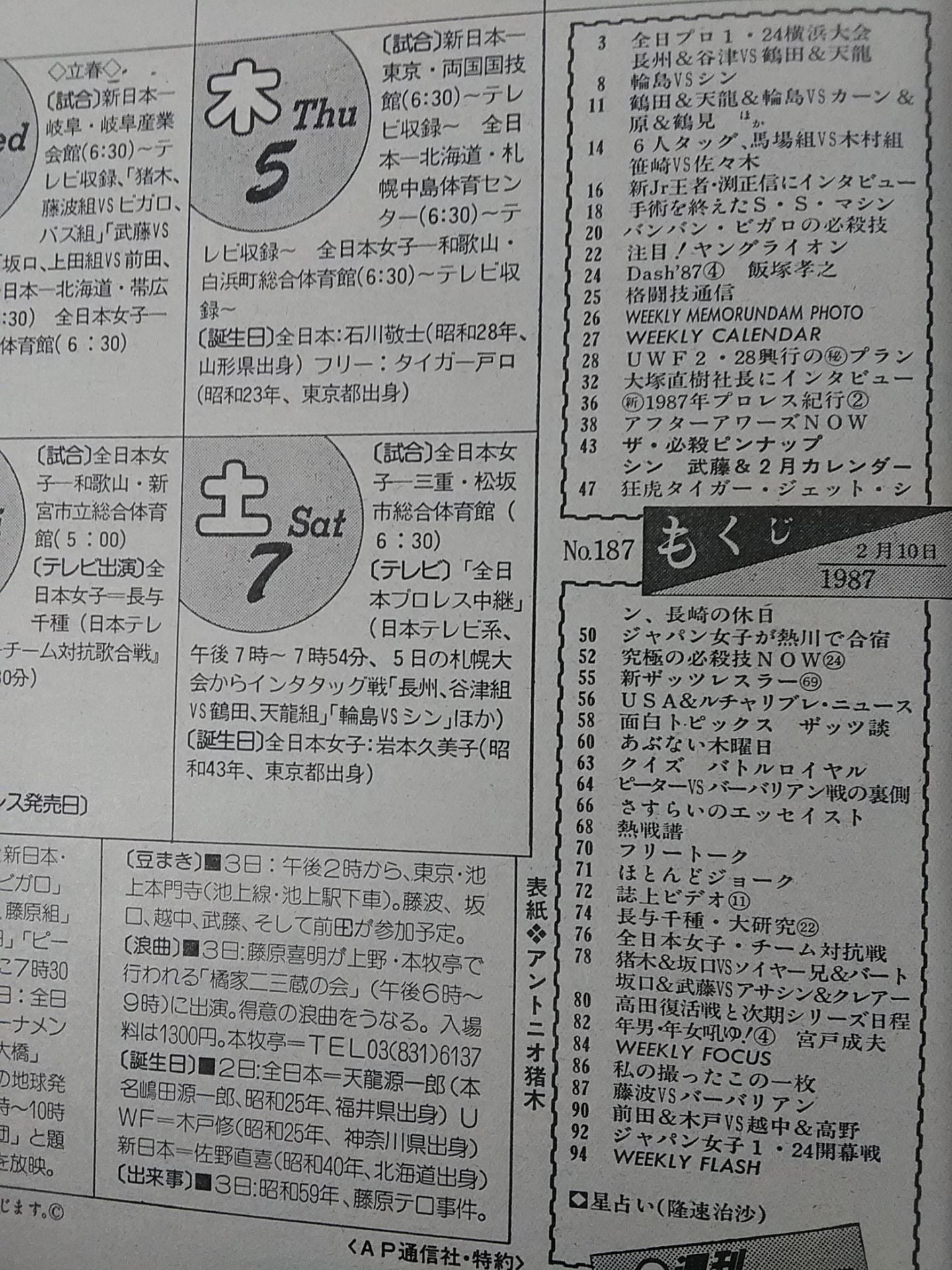 Weekly Pro Wrestling 187