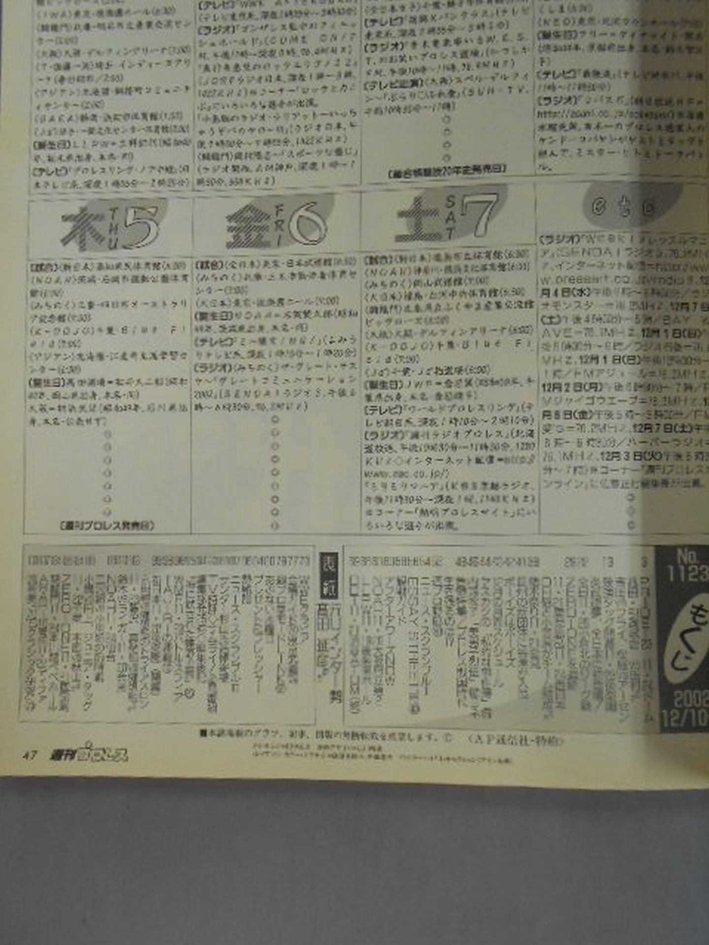 週刊プロレス1123