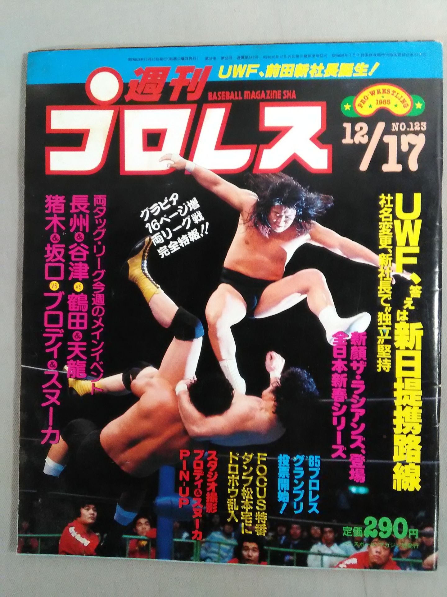 Weekly Pro Wrestling 123