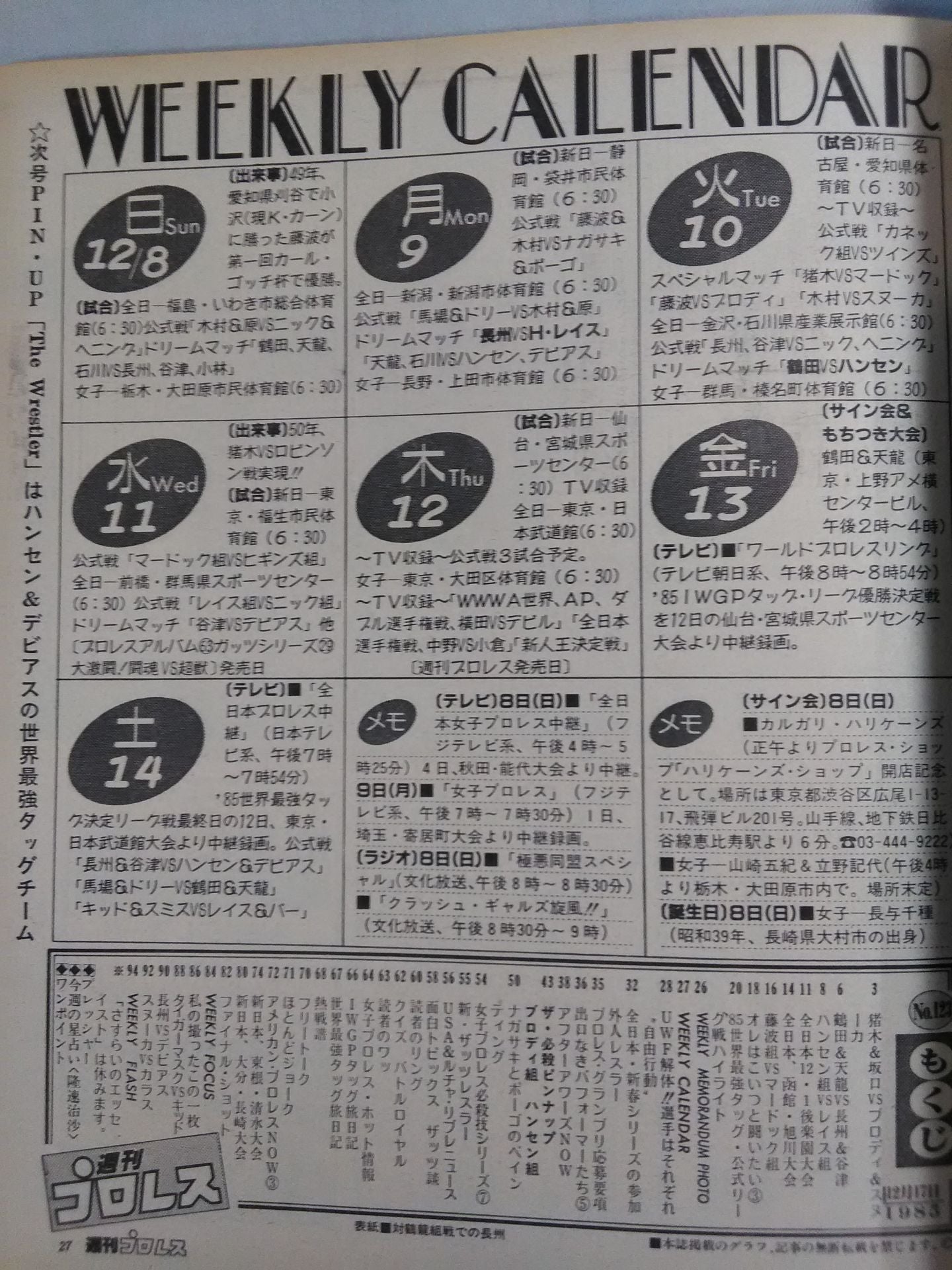 Weekly Pro Wrestling 123