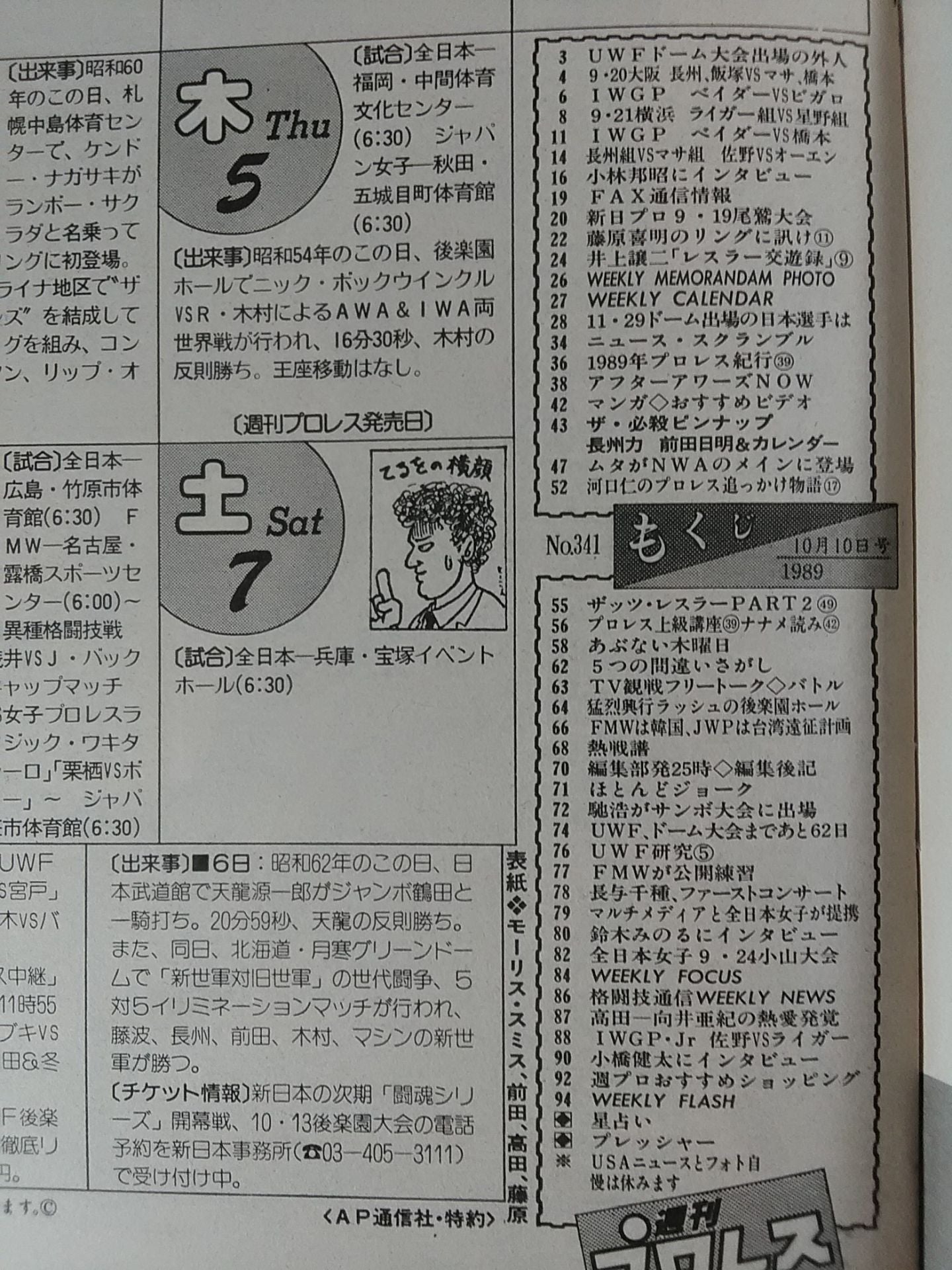 Weekly Pro Wrestling 341