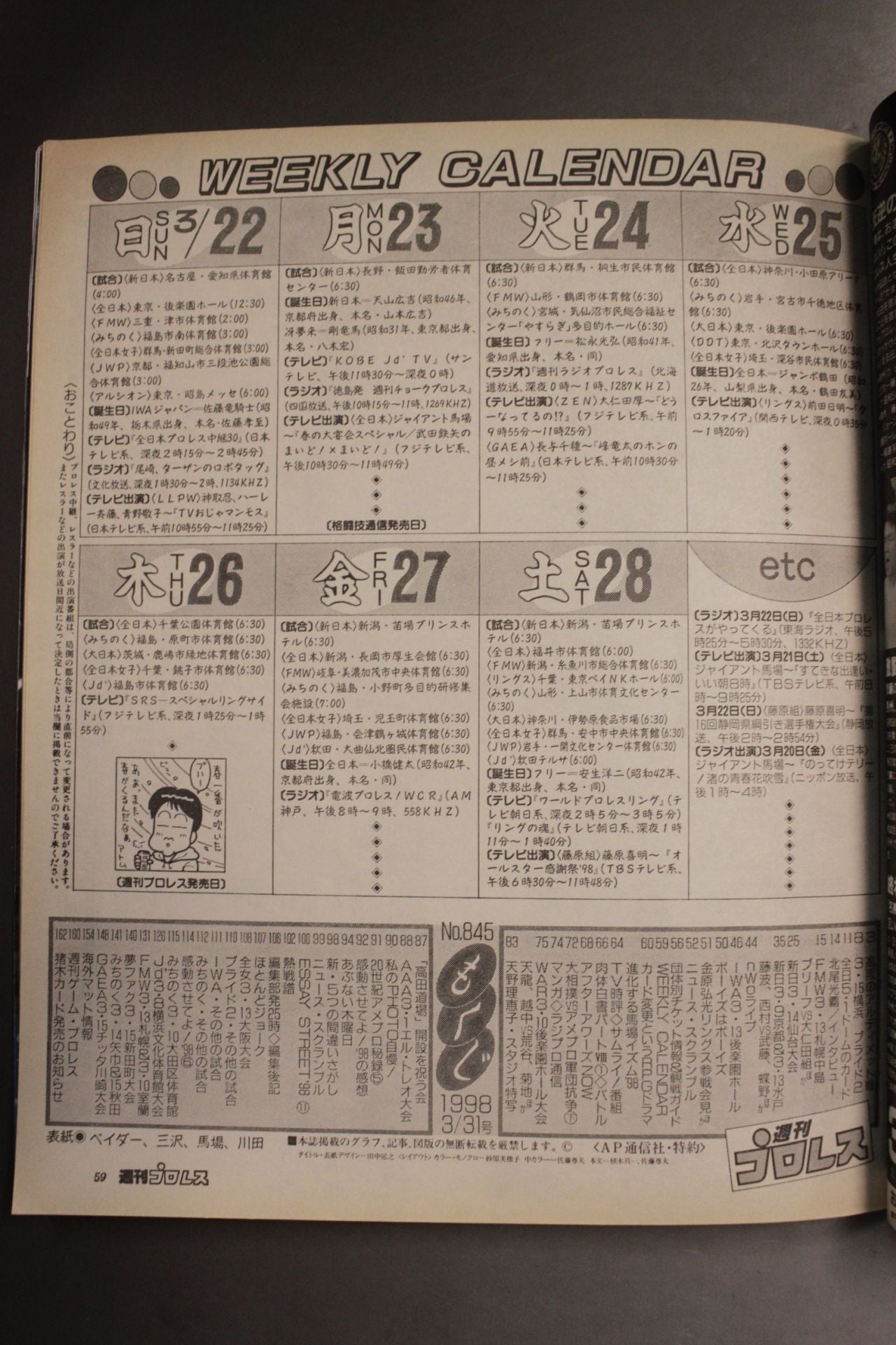 Weekly Pro Wrestling 845