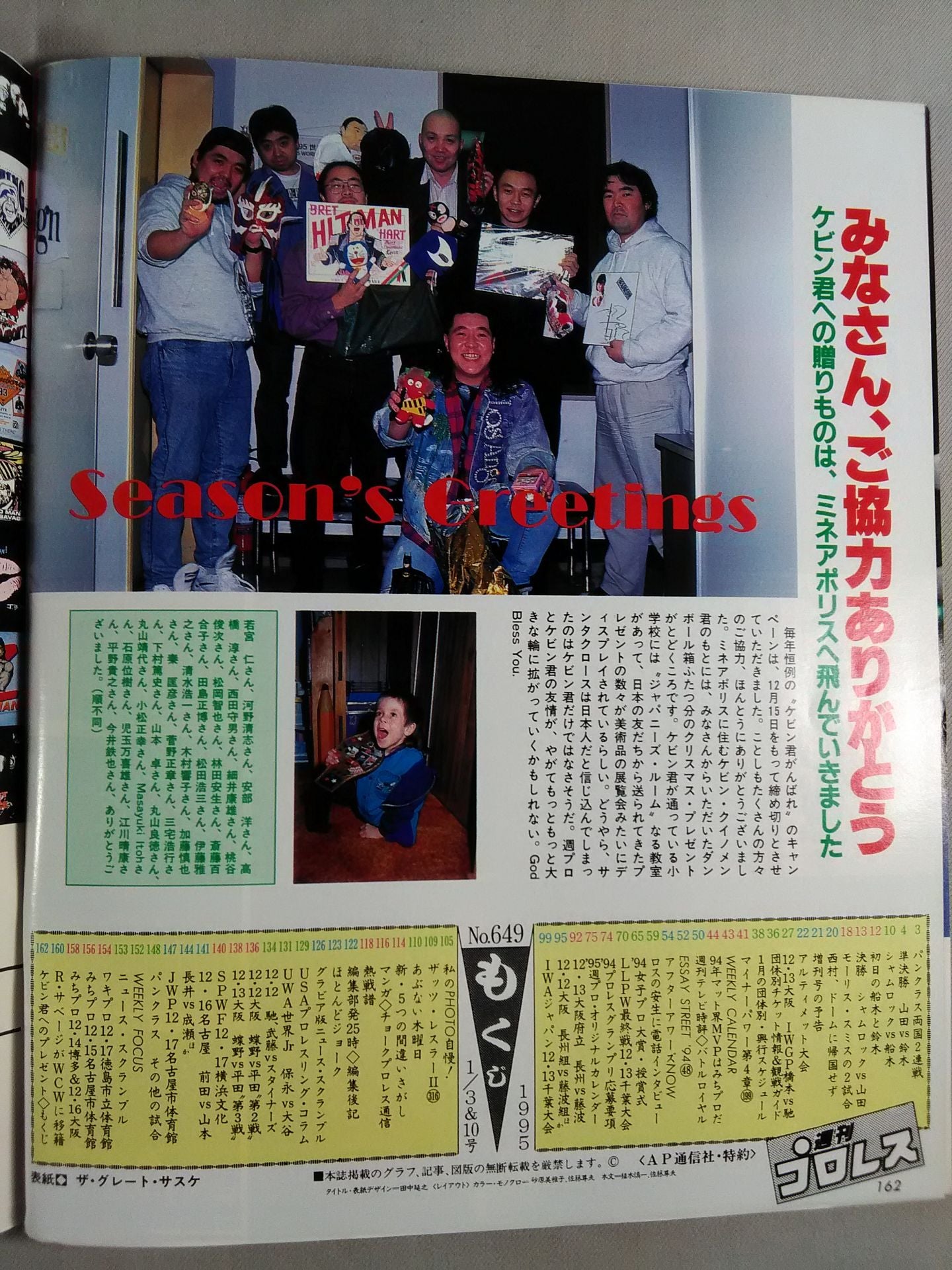 Weekly Pro Wrestling 649