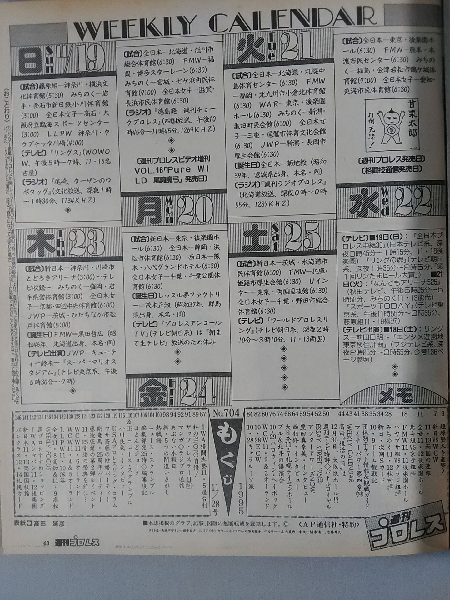 Weekly Pro Wrestling 704