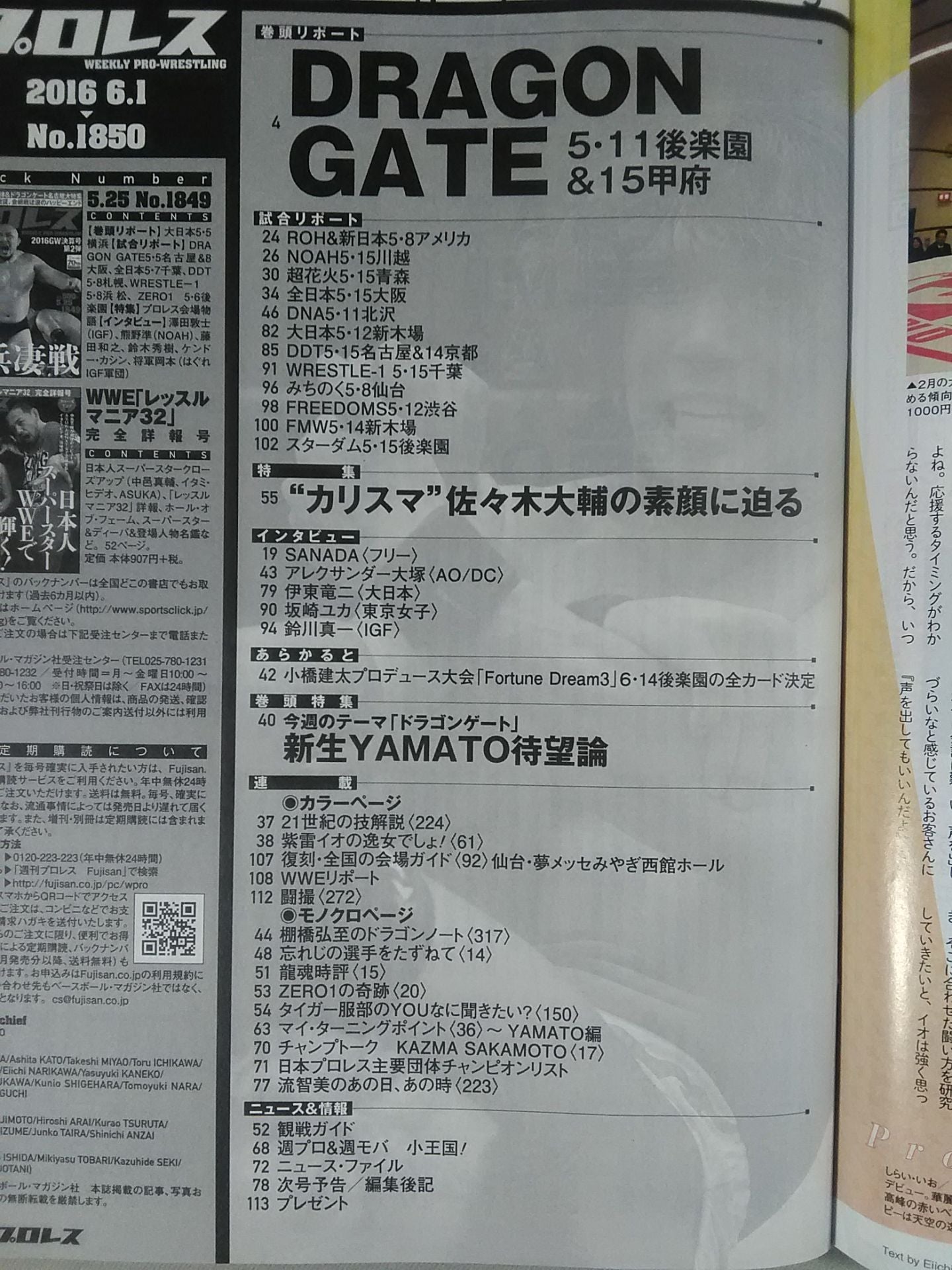 Weekly Pro Wrestling 1850