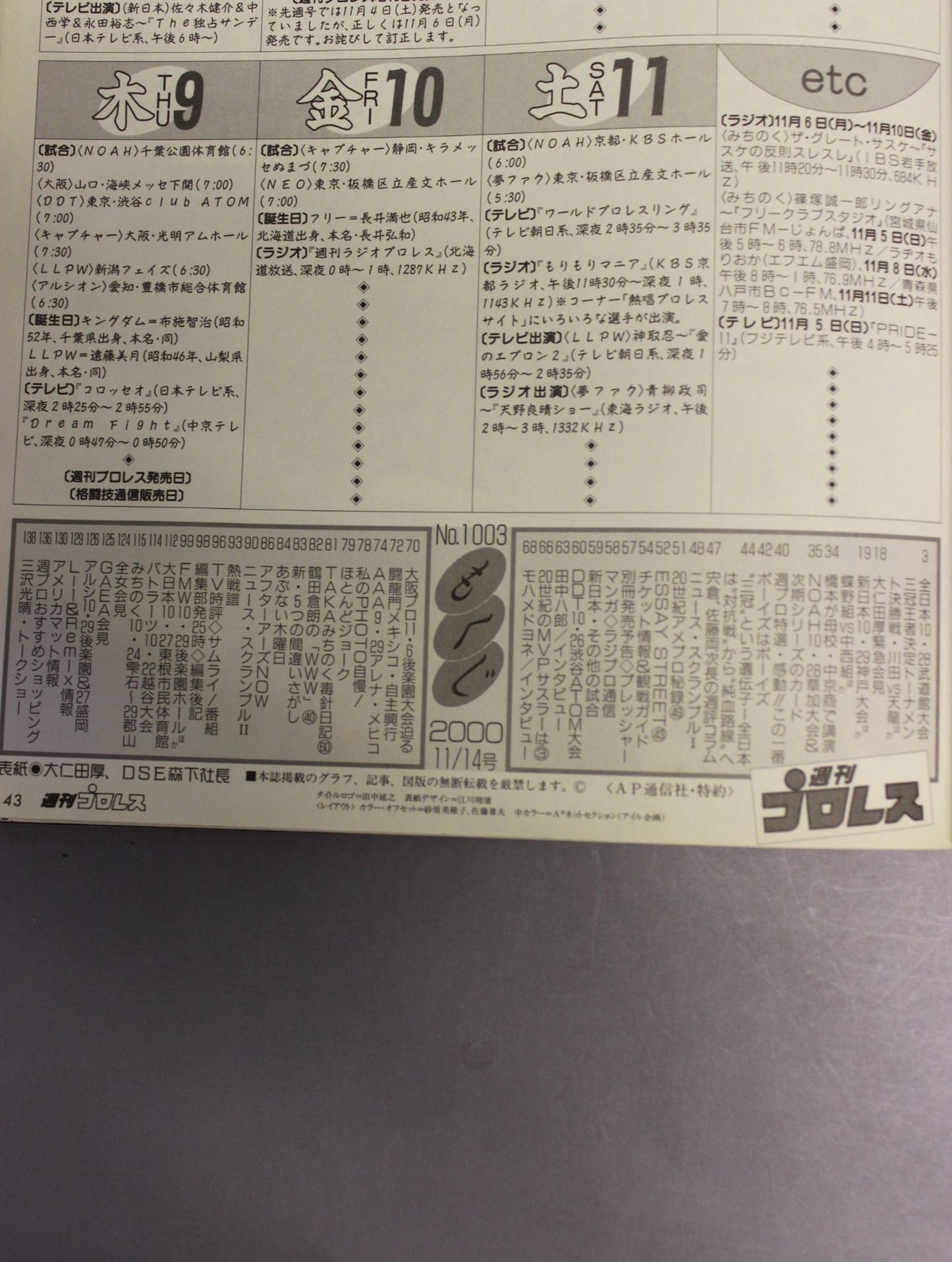 週刊プロレス1003