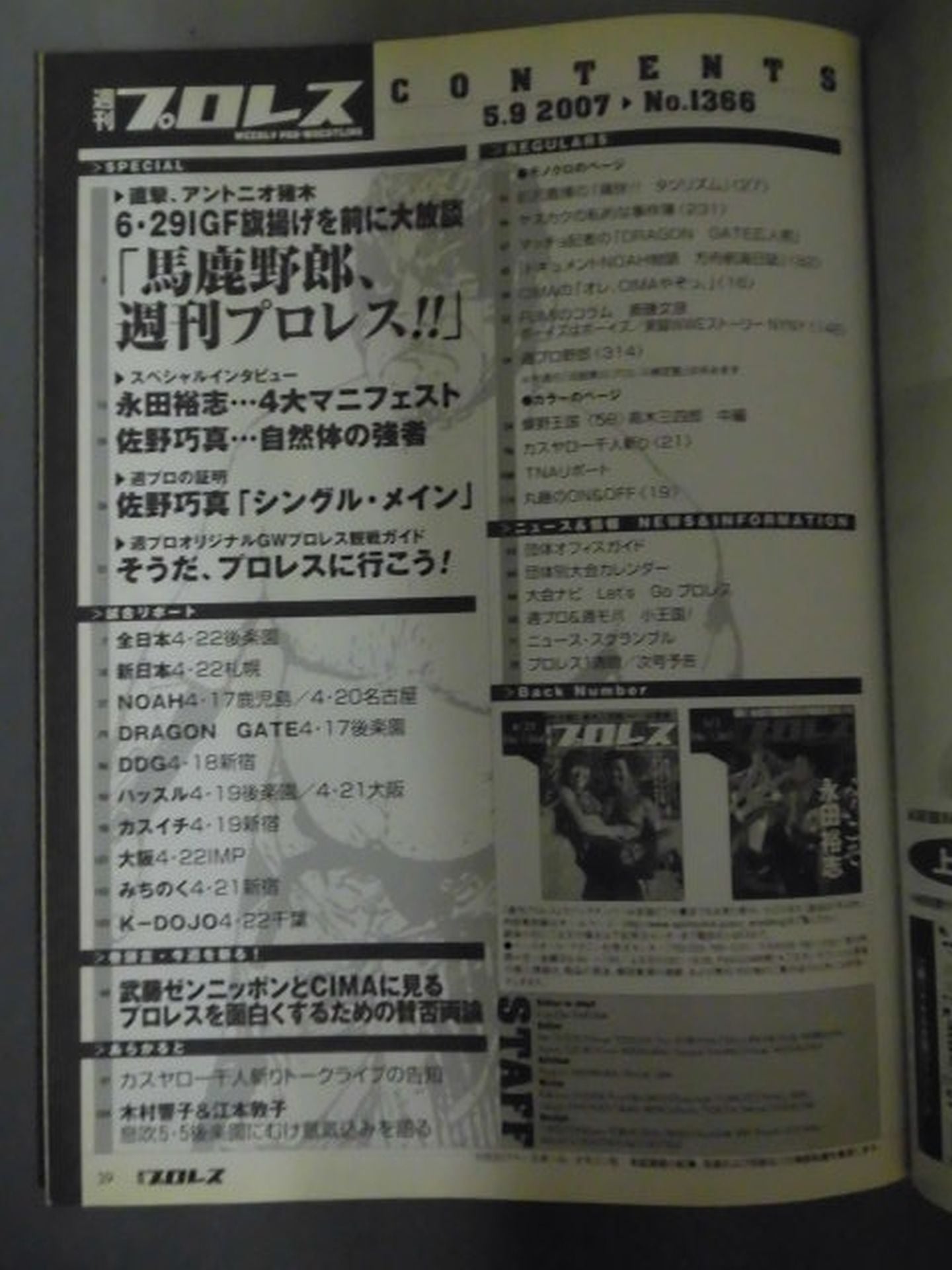 Weekly Pro Wrestling 1366