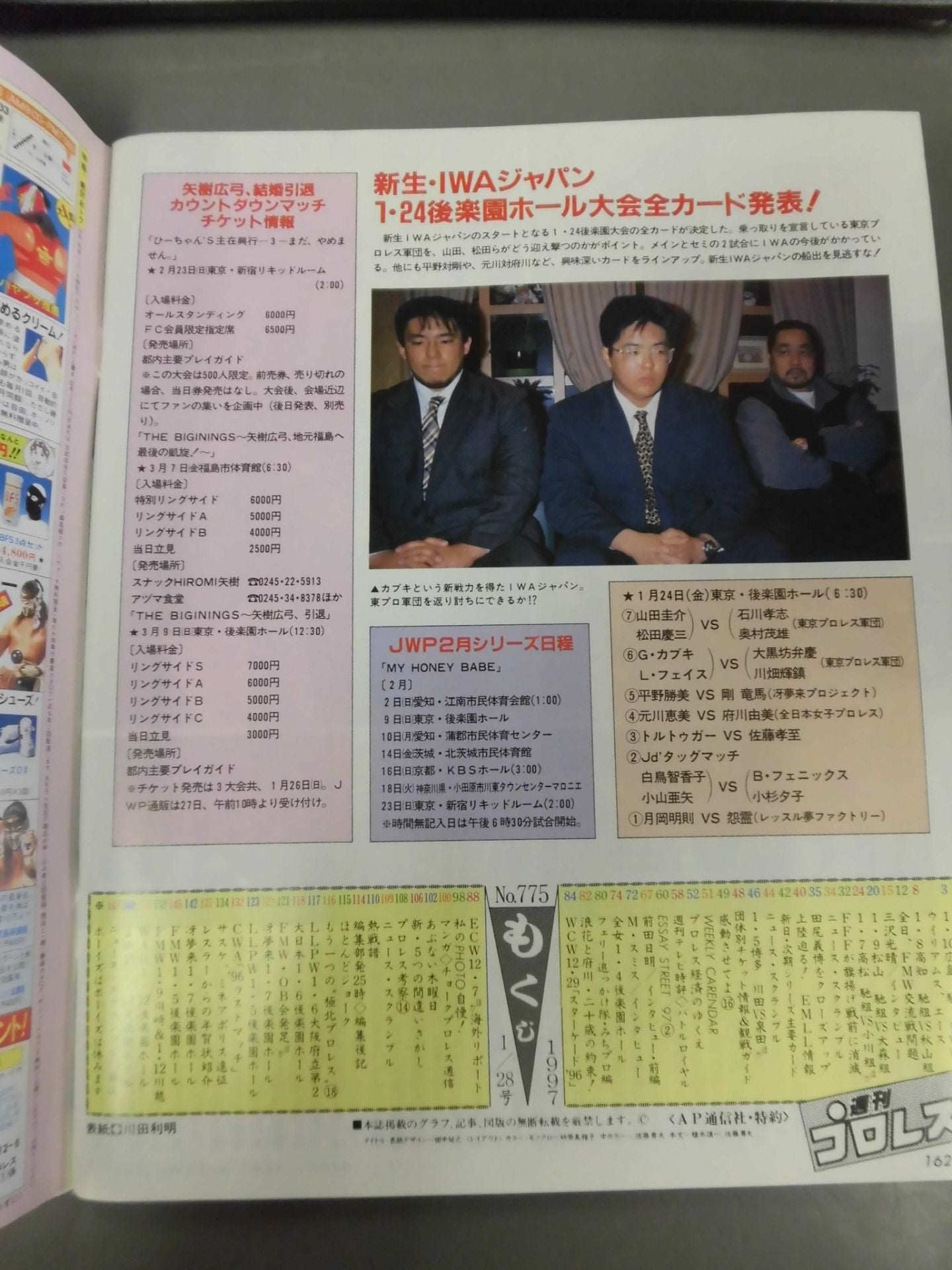 Weekly Pro Wrestling 775