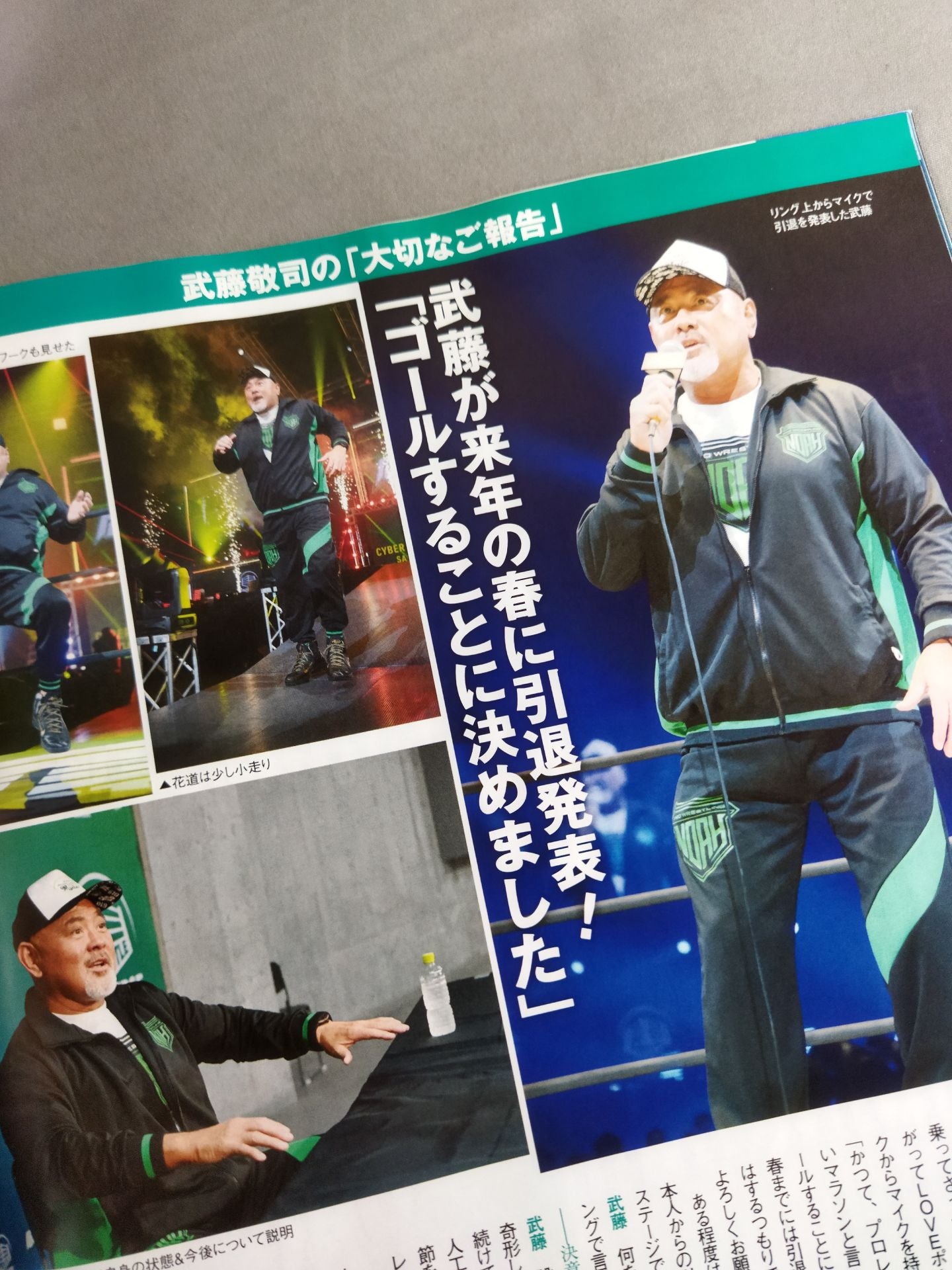 週刊プロレス2187