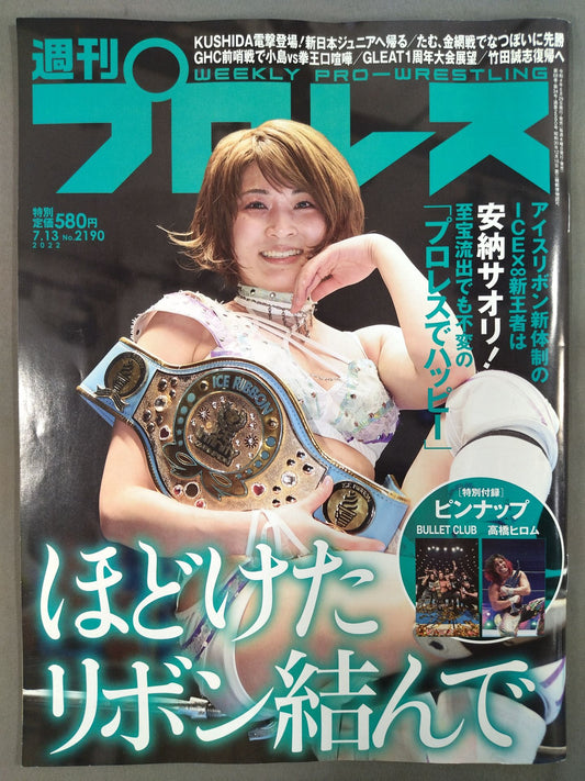 Weekly Pro Wrestling 2190