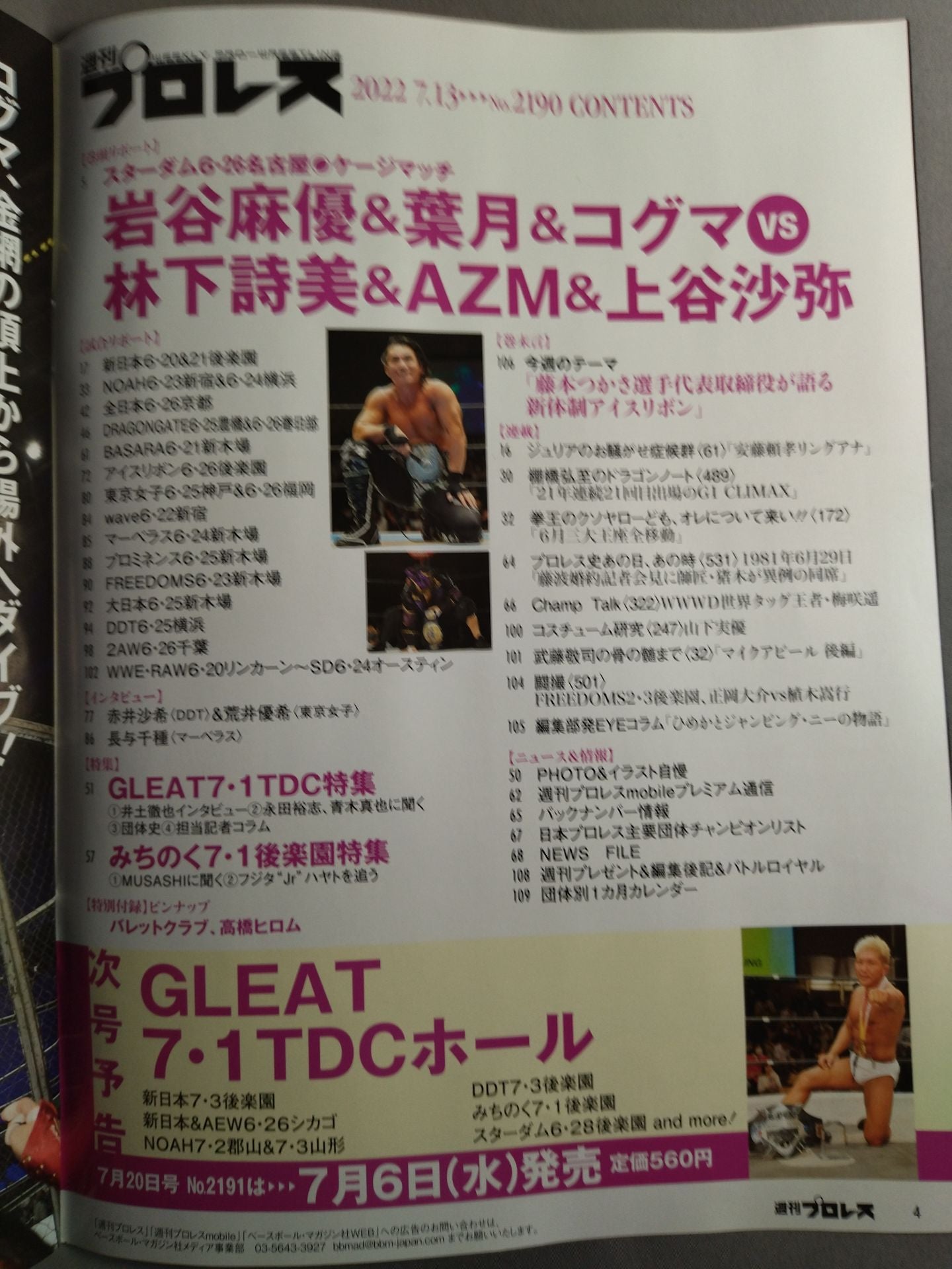 Weekly Pro Wrestling 2190