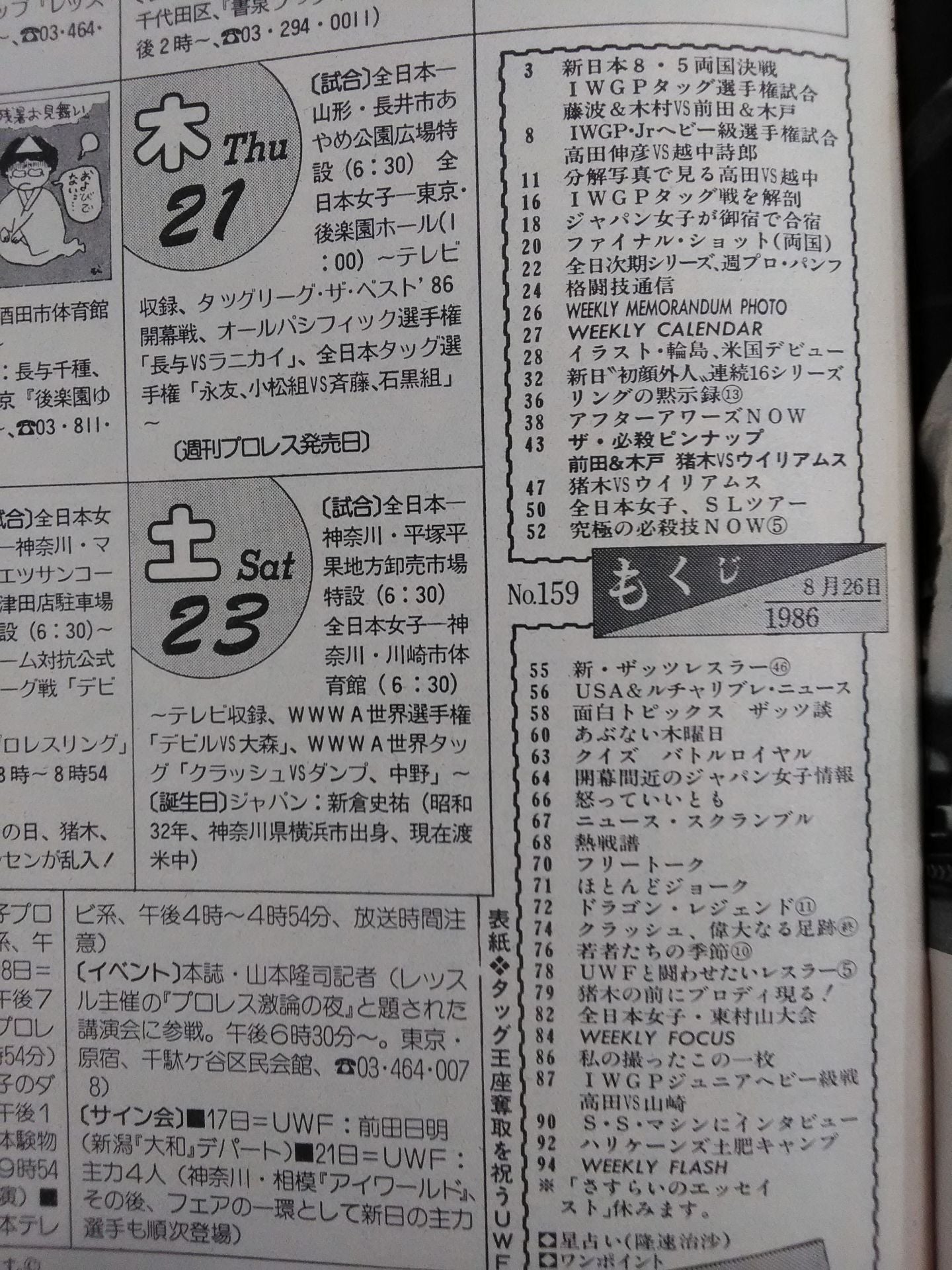 Weekly Pro Wrestling 159