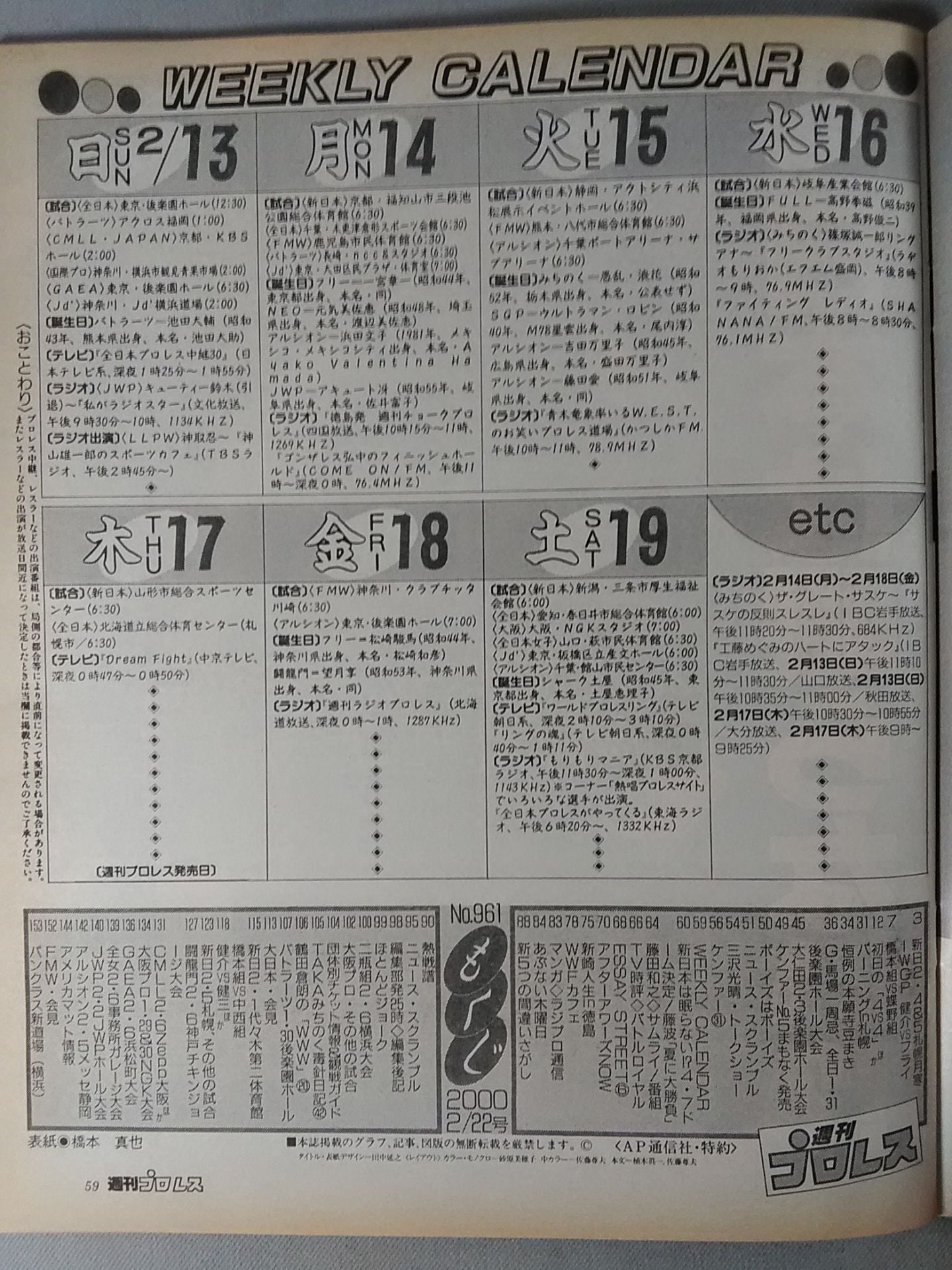 Weekly Pro Wrestling 961