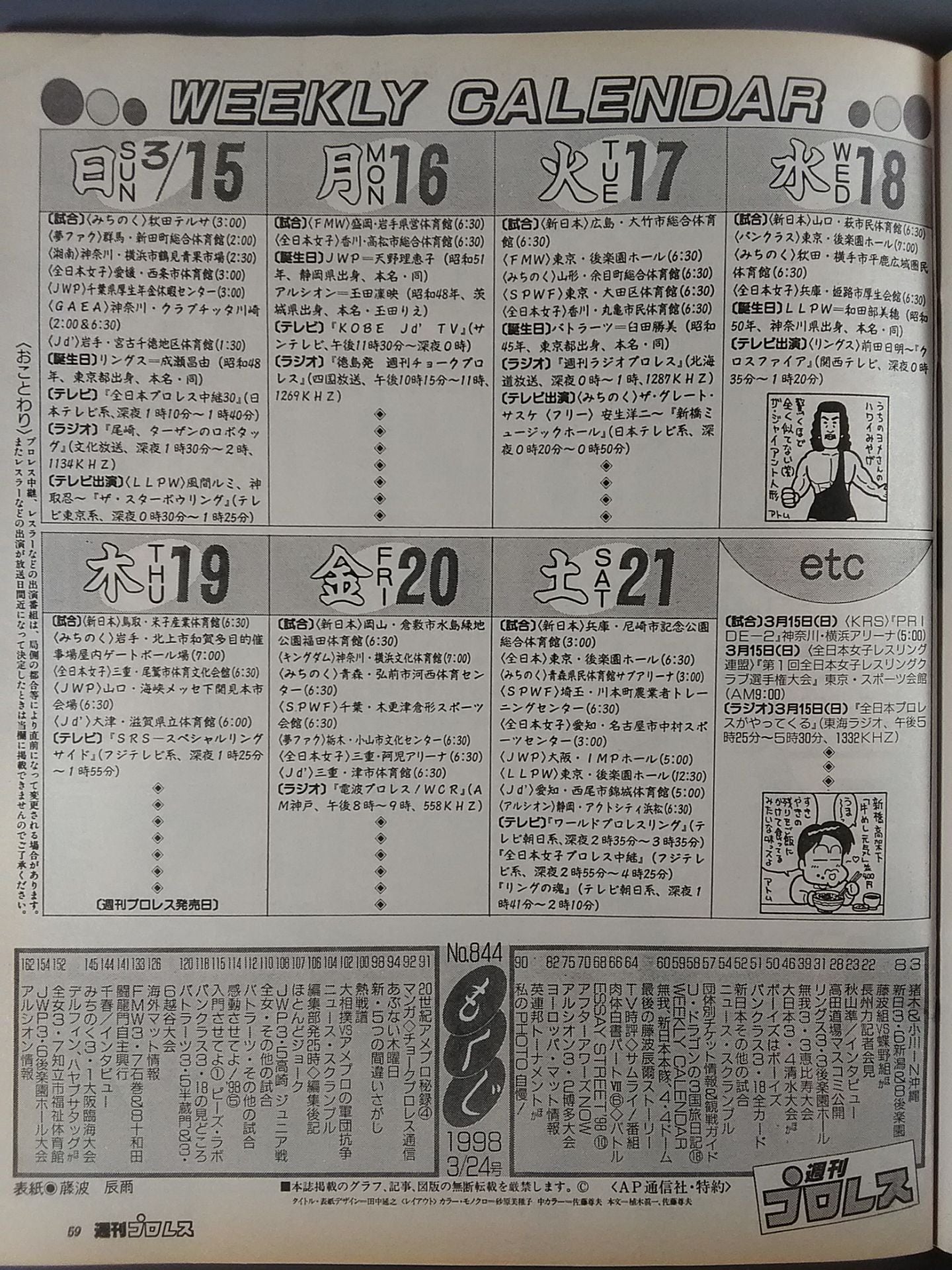 Weekly Pro Wrestling 844