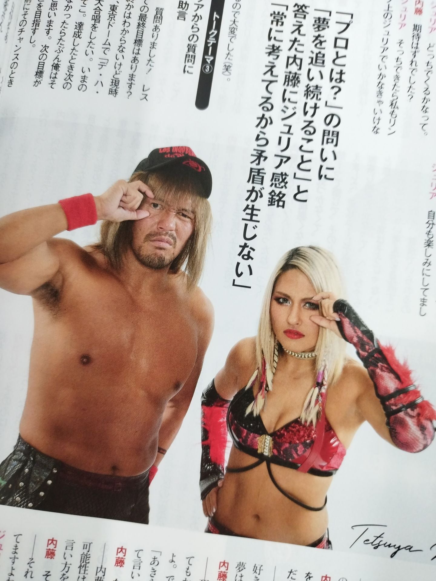 週刊プロレス2228