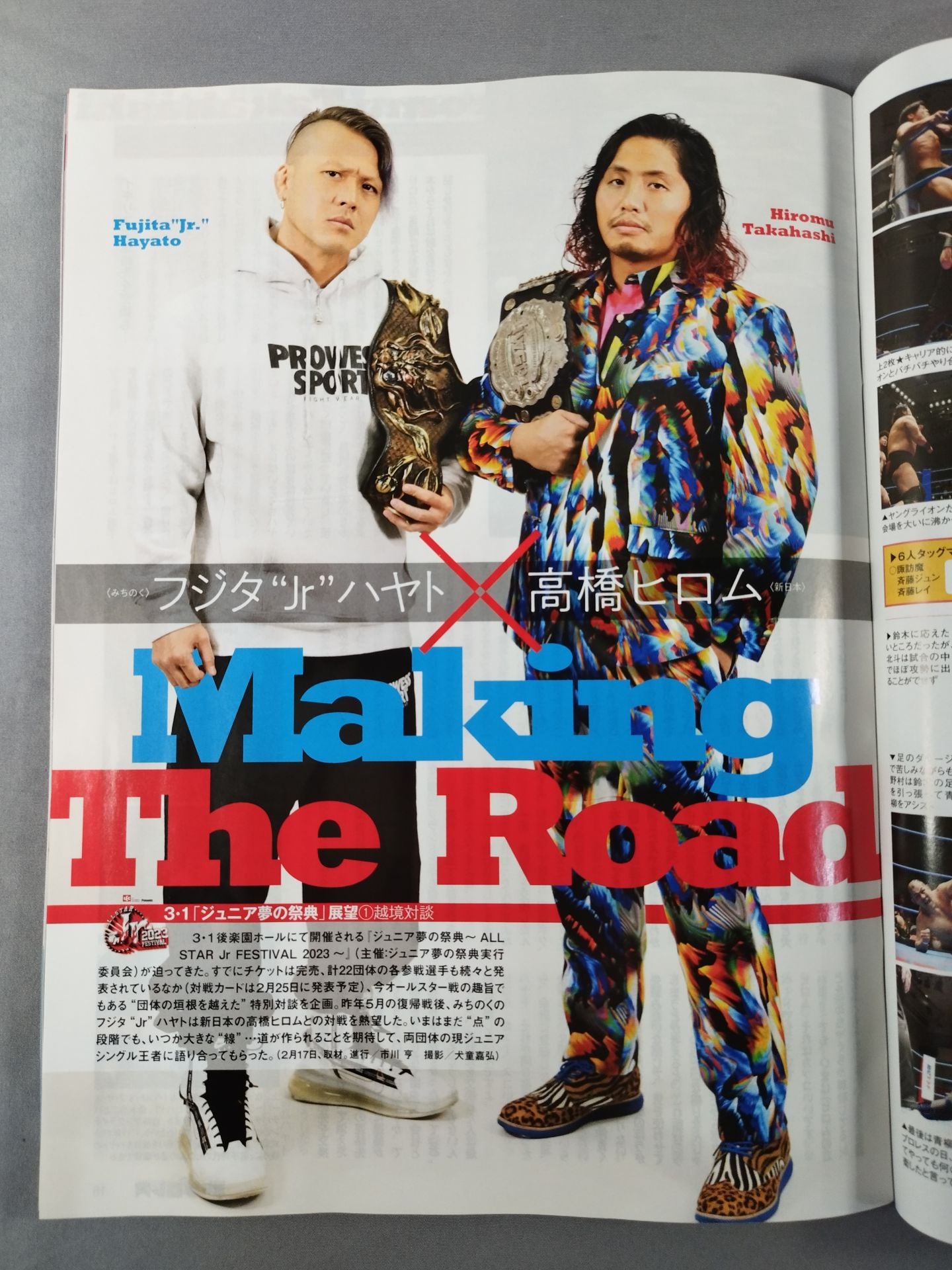 週刊プロレス2231