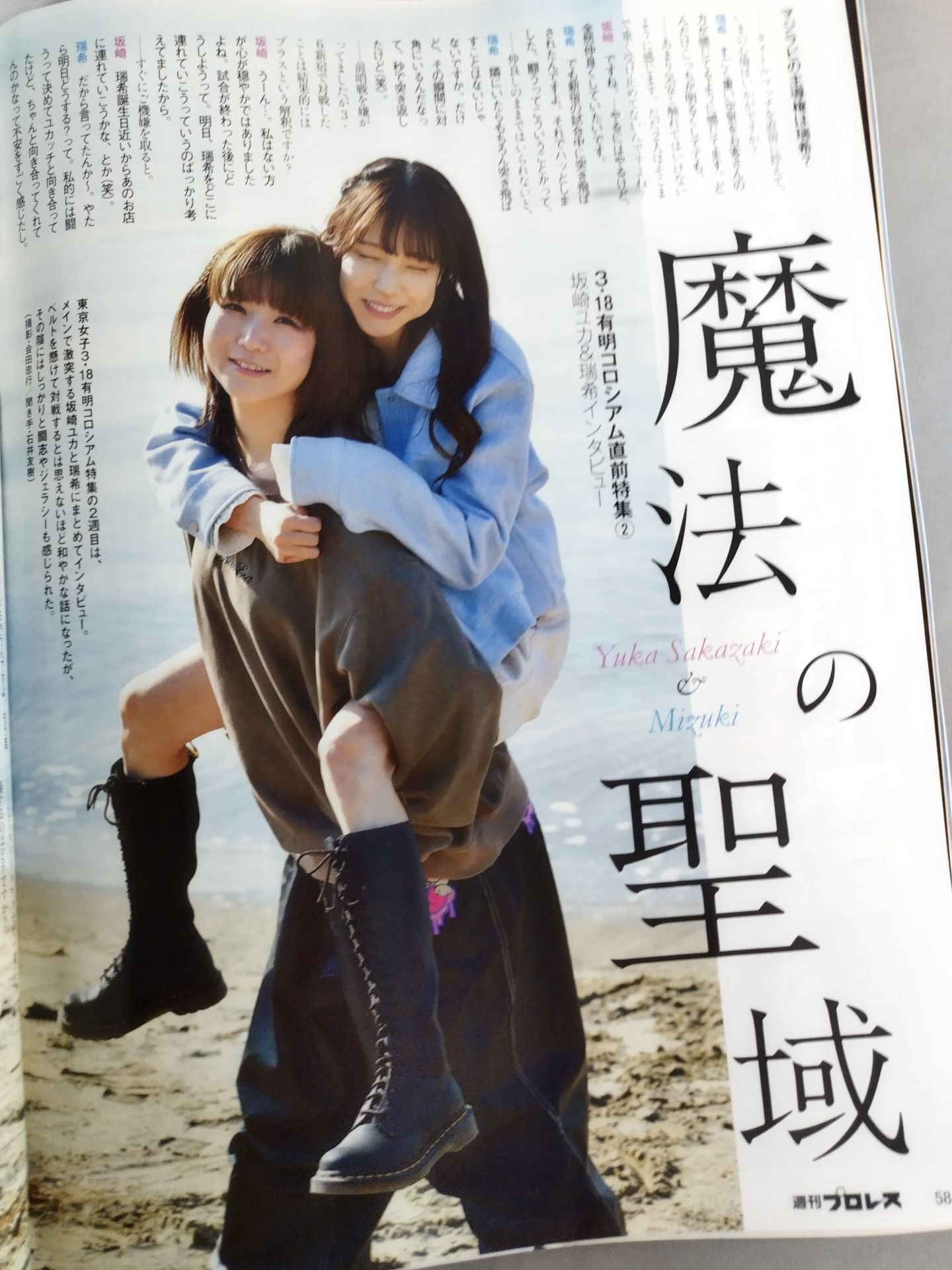 週刊プロレス2235