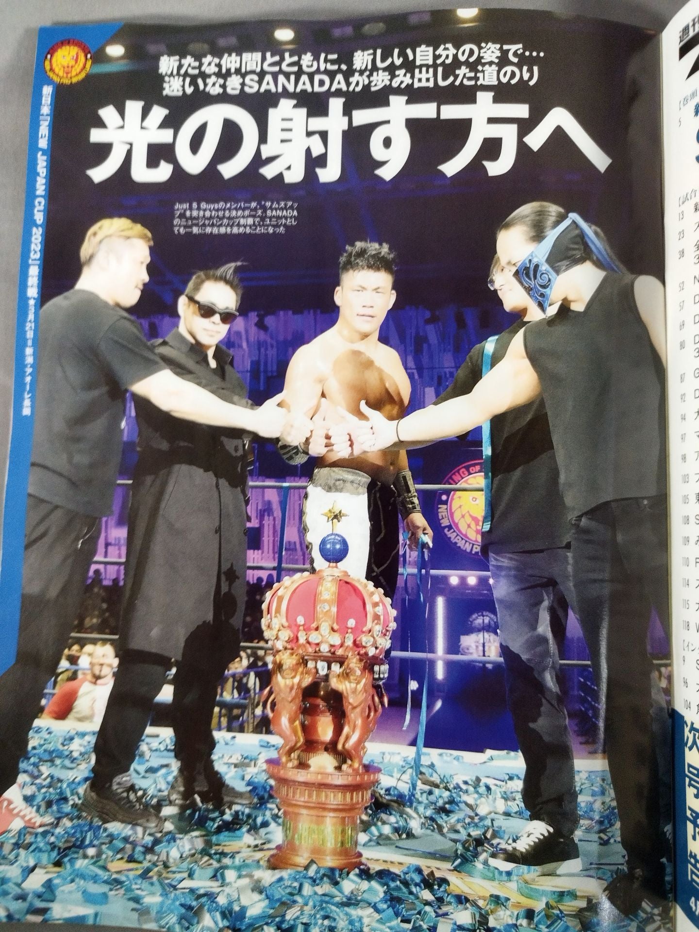 週刊プロレス2237