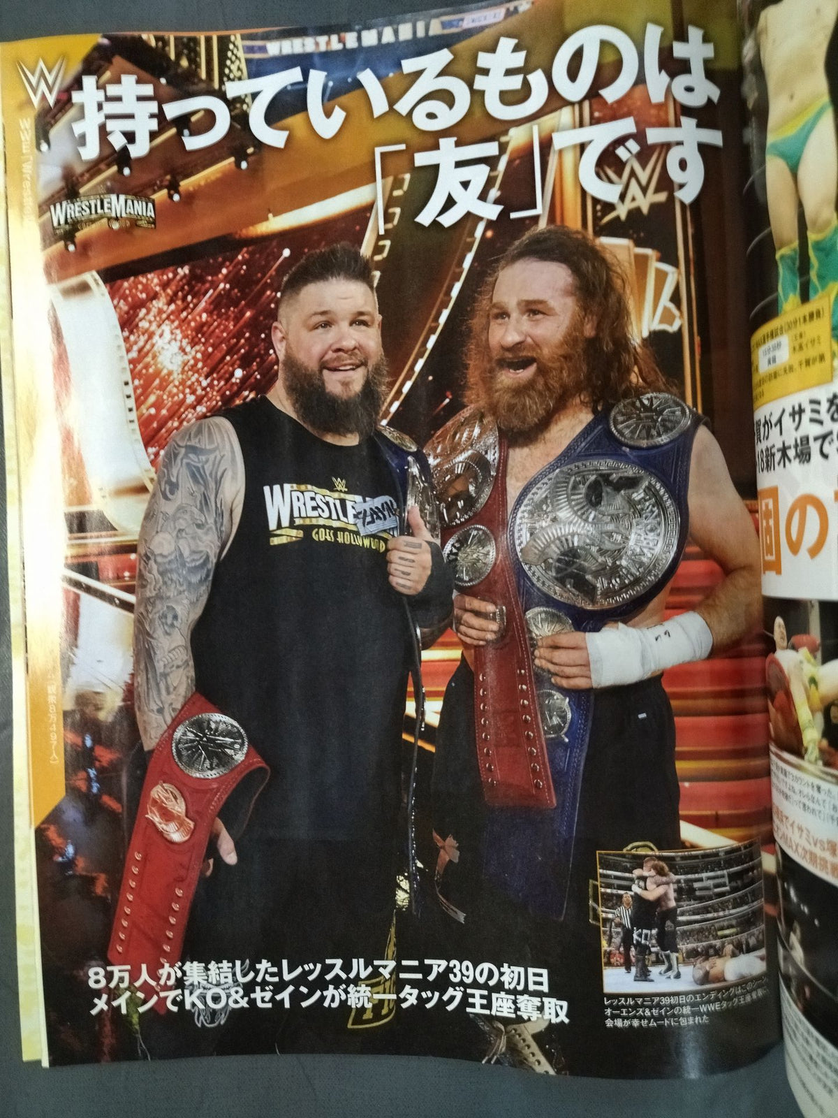 週刊プロレス2238