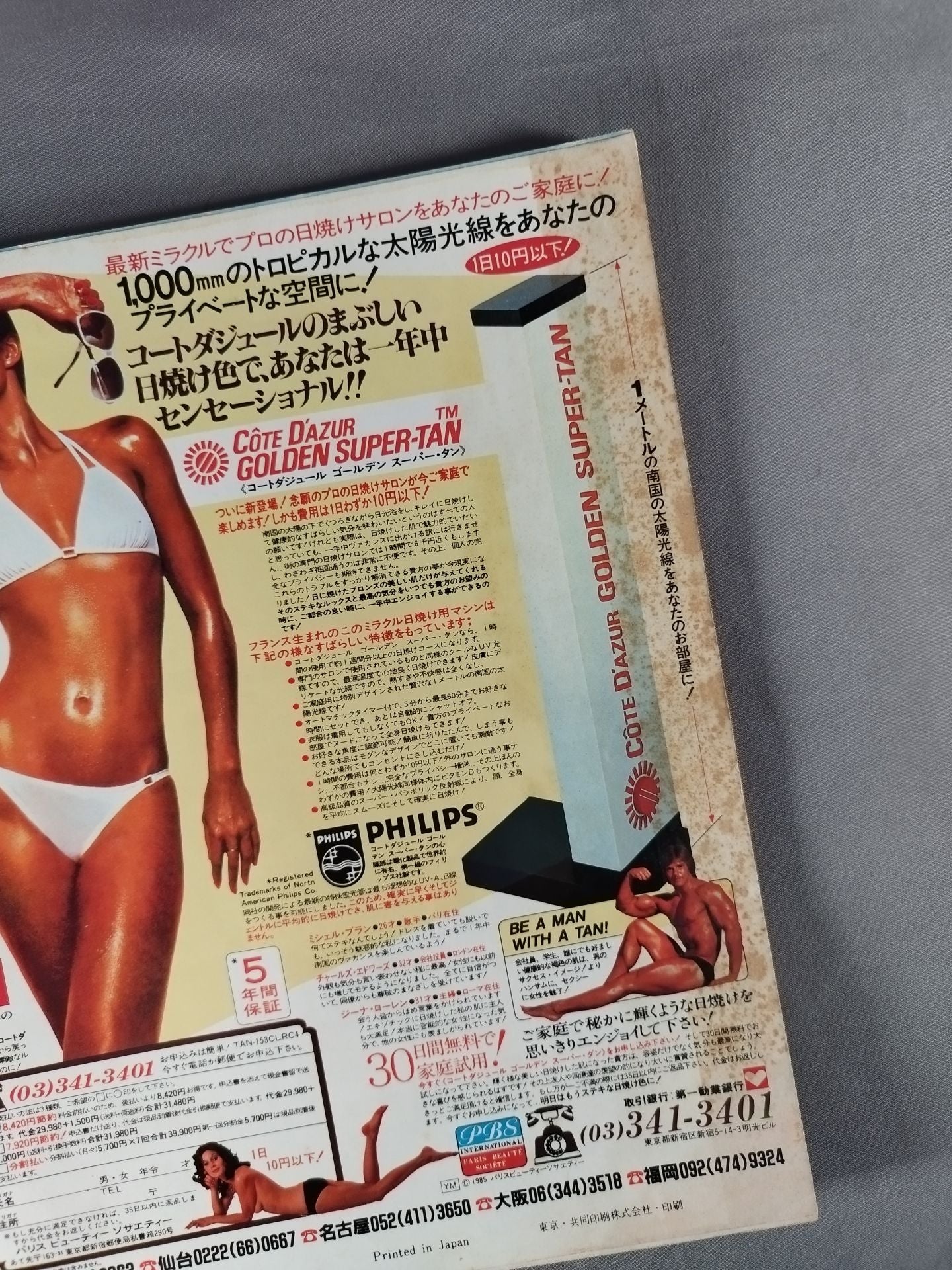 Weekly Pro Wrestling 137